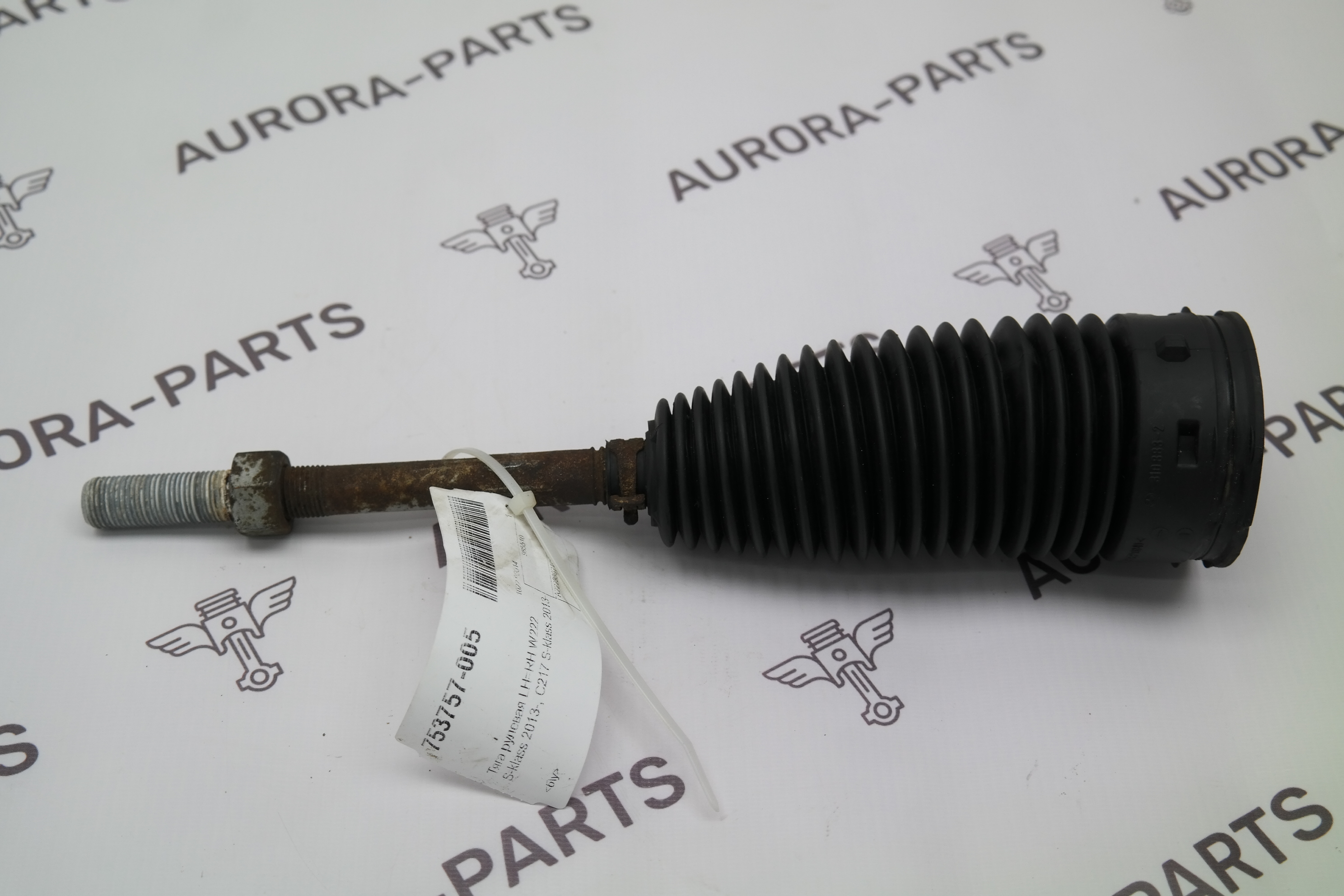 Тяга рулевая LH=RH Mercedes S-Klasse