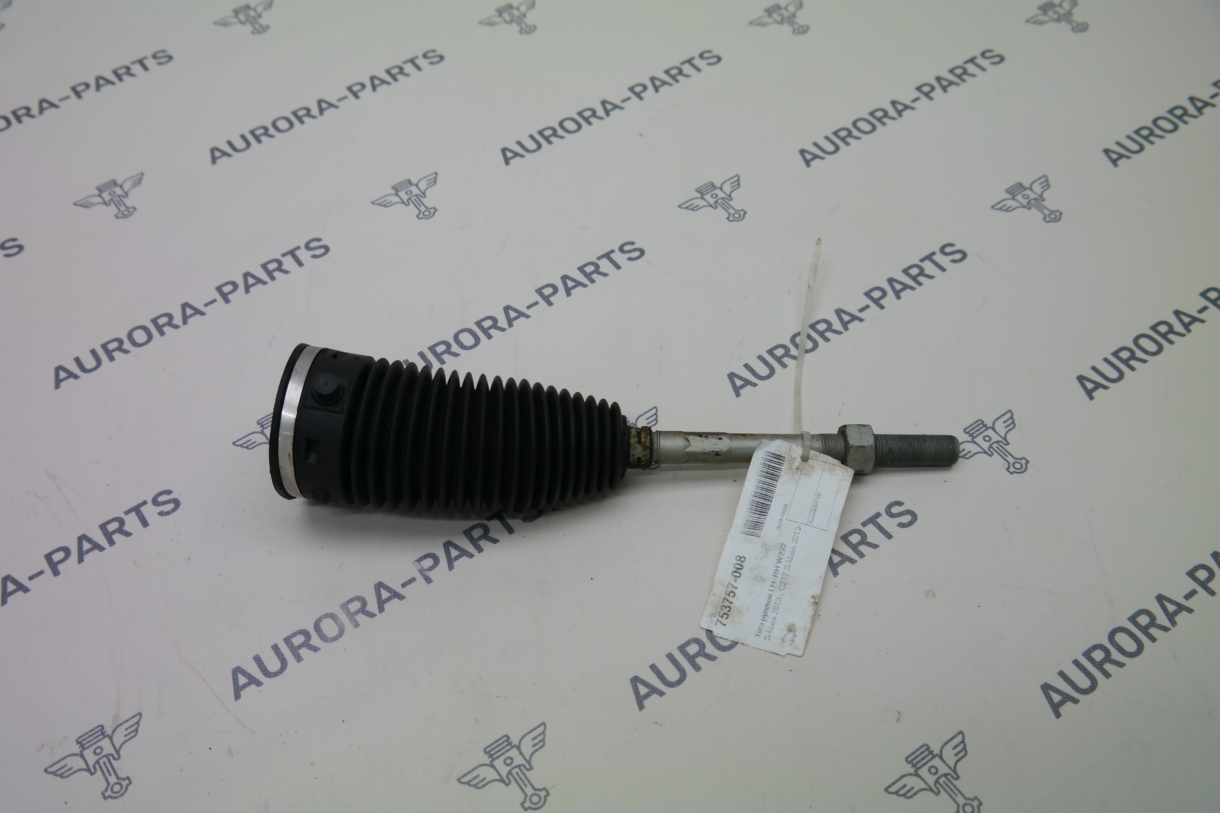 Тяга рулевая LH=RH Mercedes S-Klasse