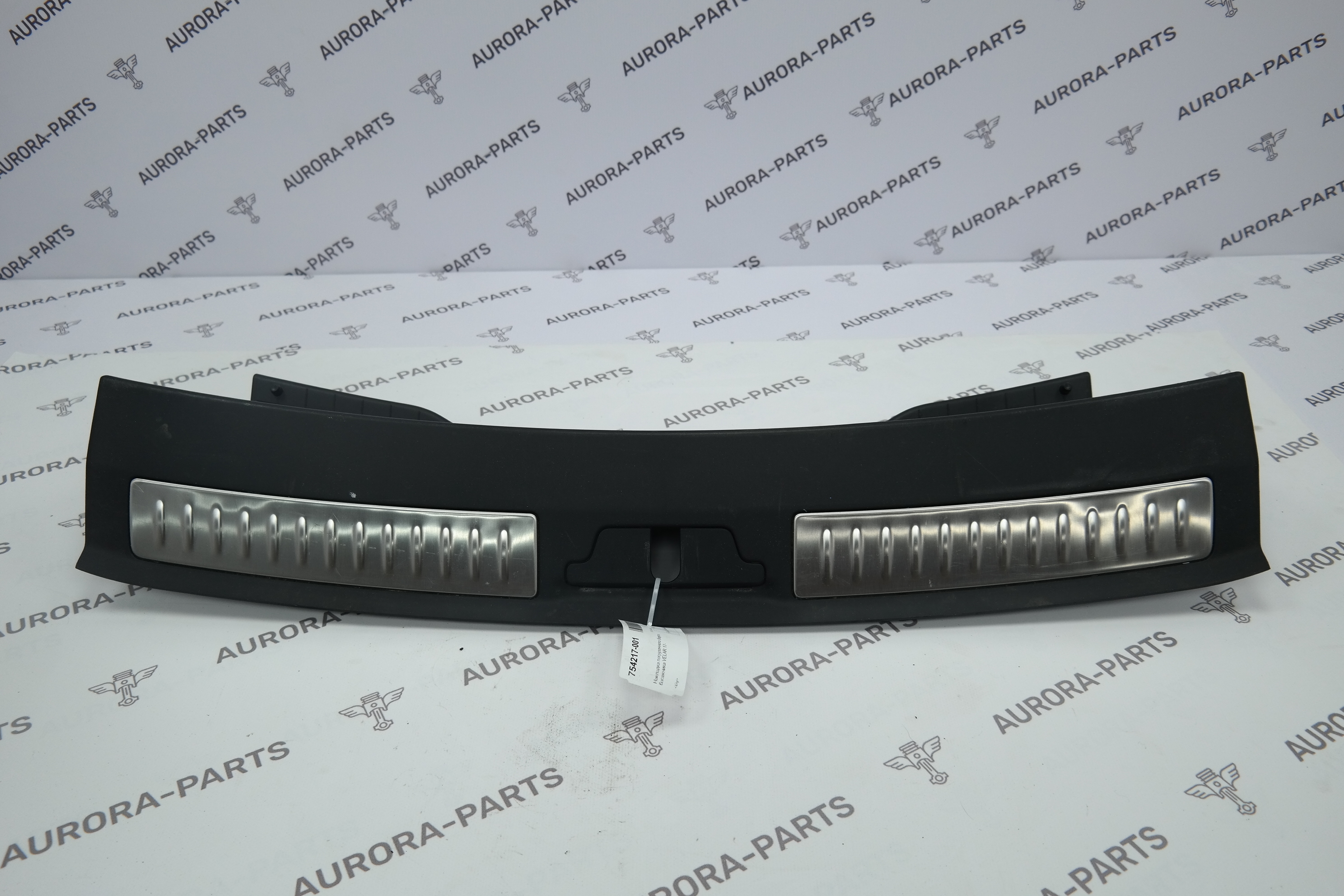 Накладка погрузочного борта багажника Land Rover Range Rover Velar