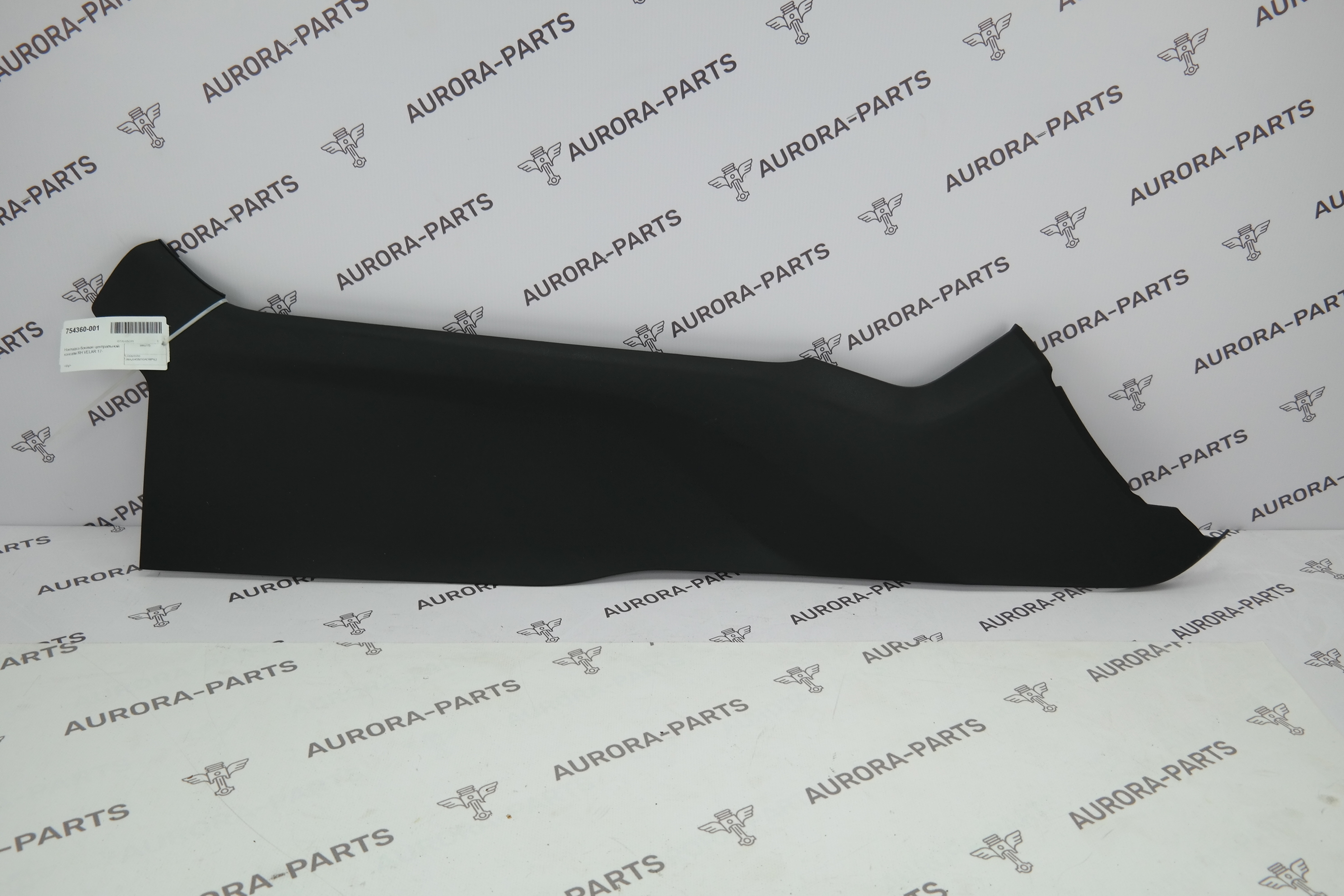 Накладка боковая центральной консоли RH Land Rover Range Rover Velar