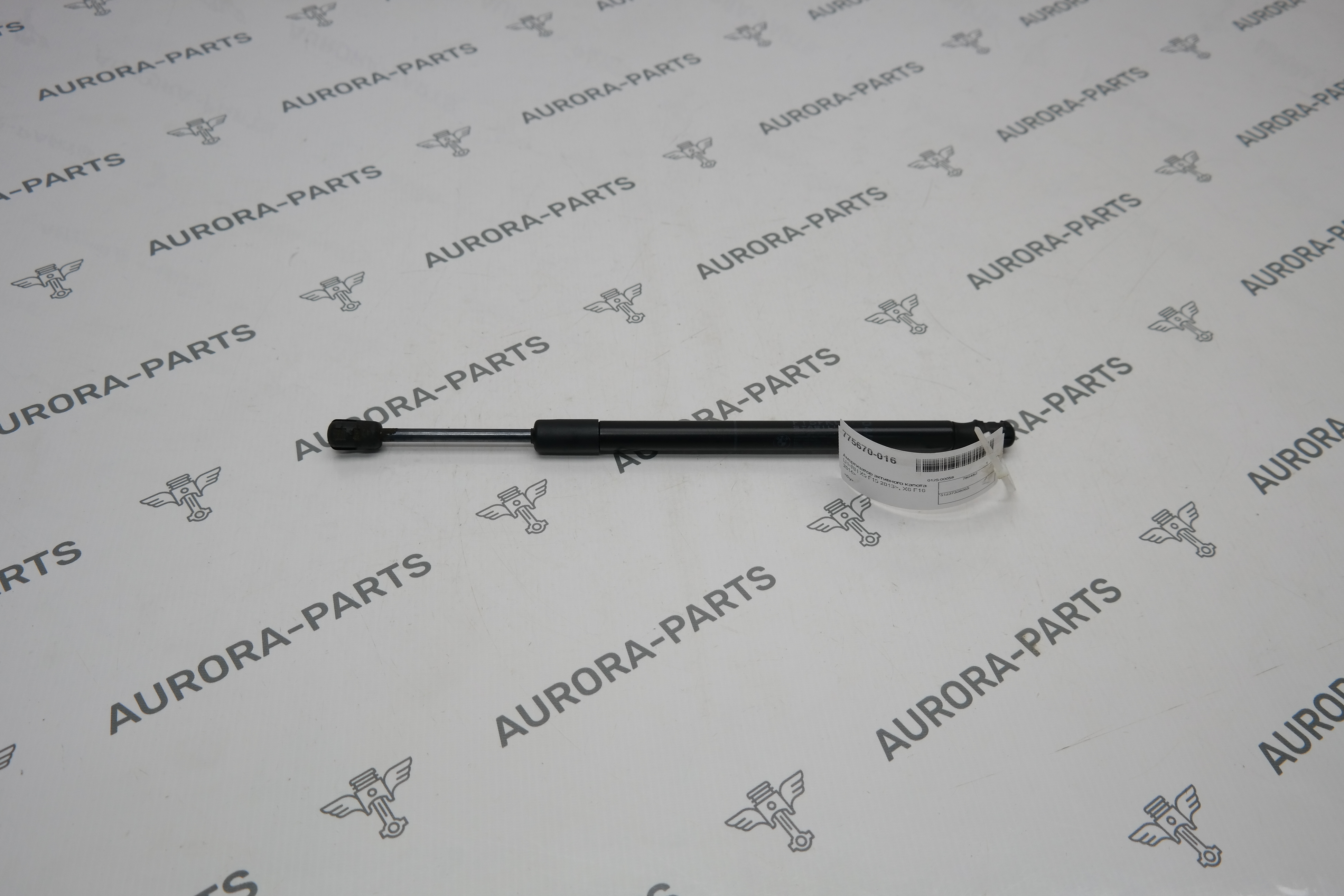 Амортизатор активного капота LH=RH BMW X5