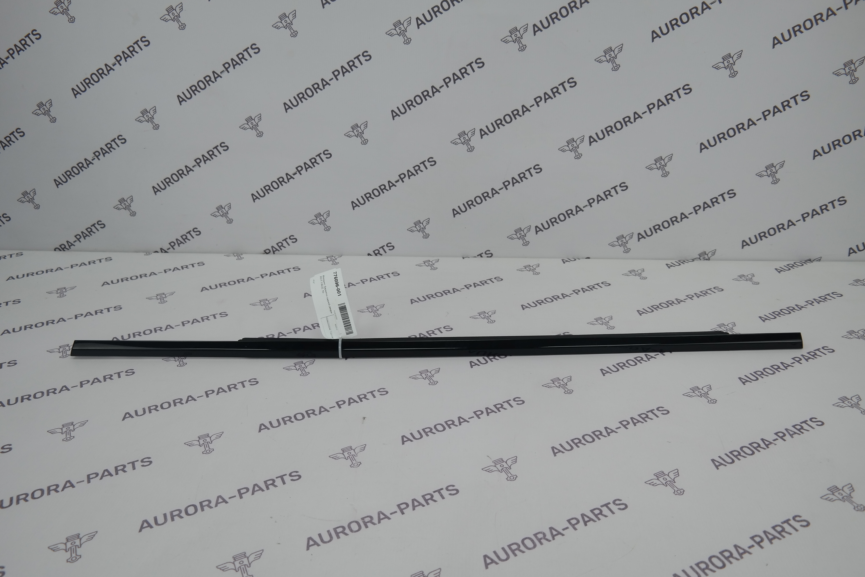 Молдинг, бархотка задней двери RH Jaguar F-Pace