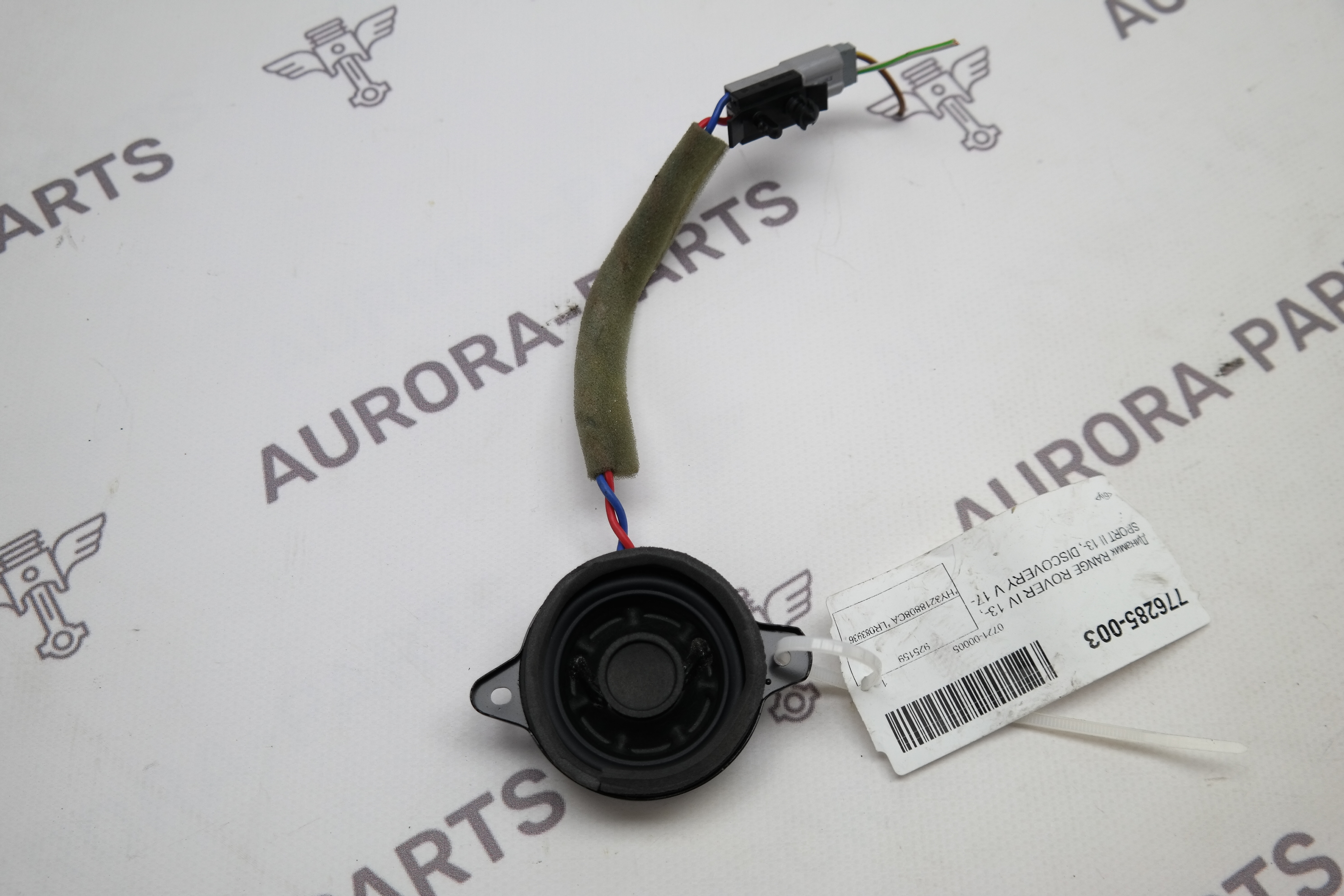 Динамик Land Rover Discovery