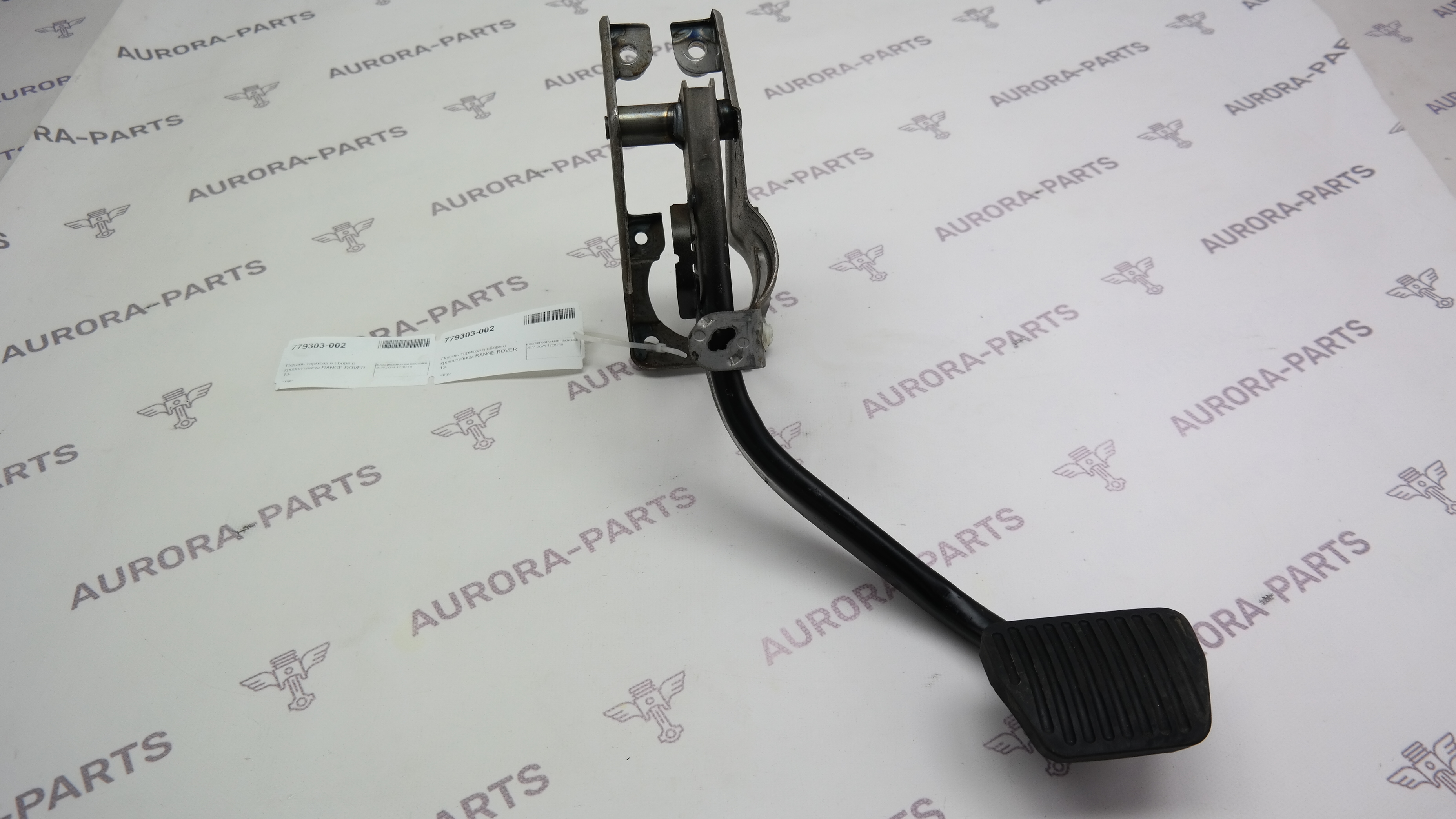 Педаль тормоза в сборе с кронштейном Land Rover Range Rover 30DDTX