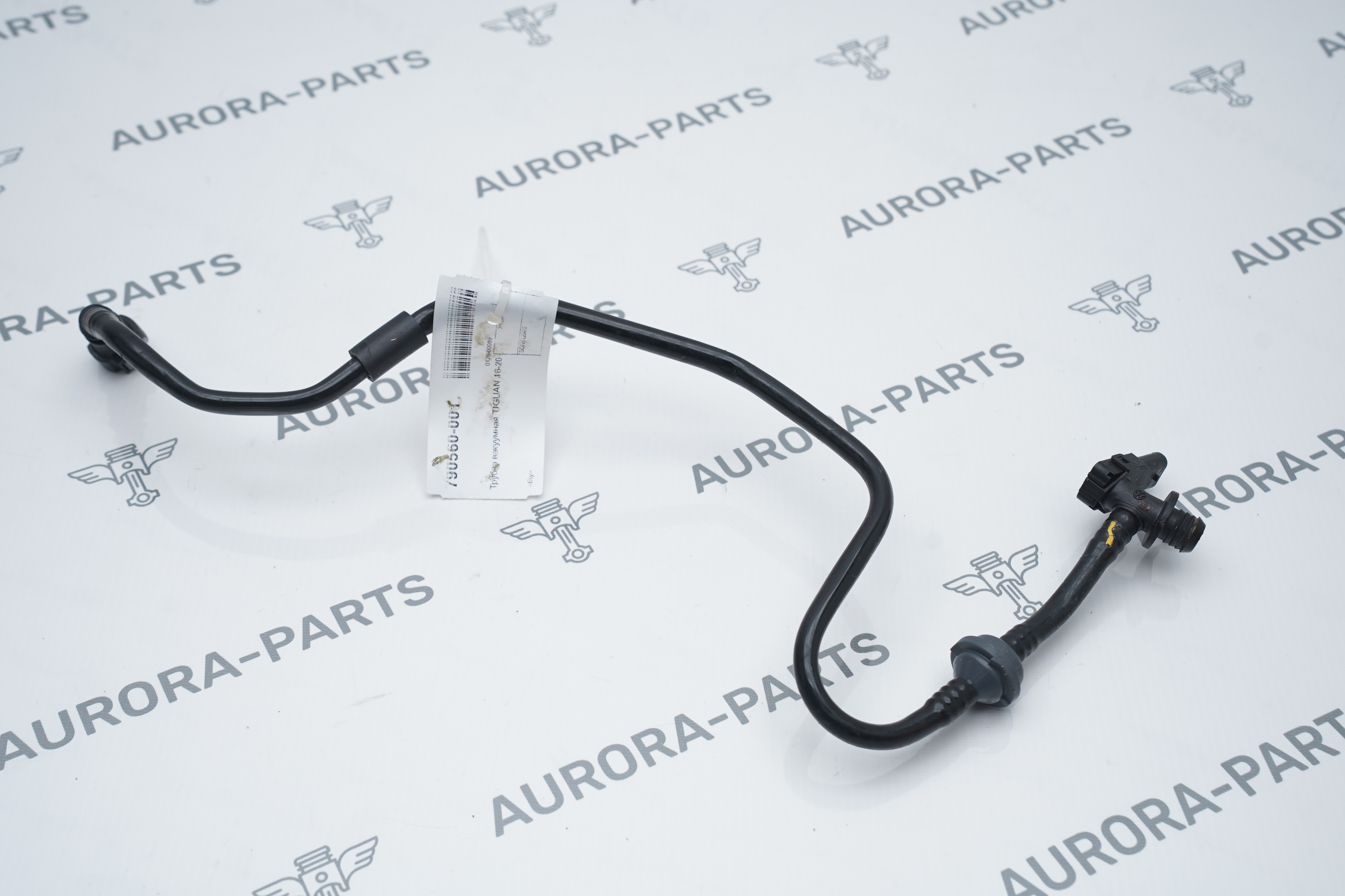 Трубка вакуумная VW Tiguan