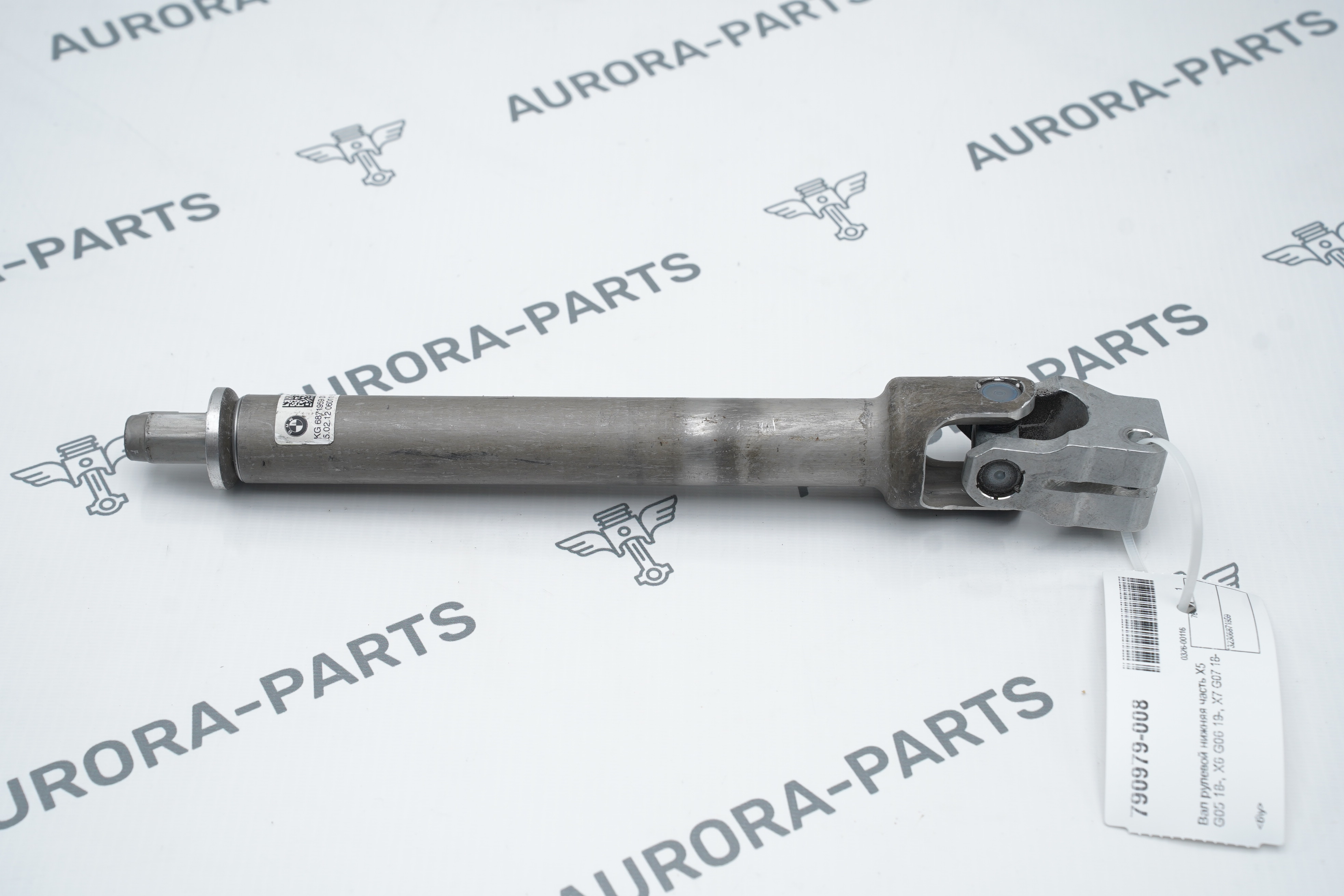 Вал рулевой нижняя часть BMW X6