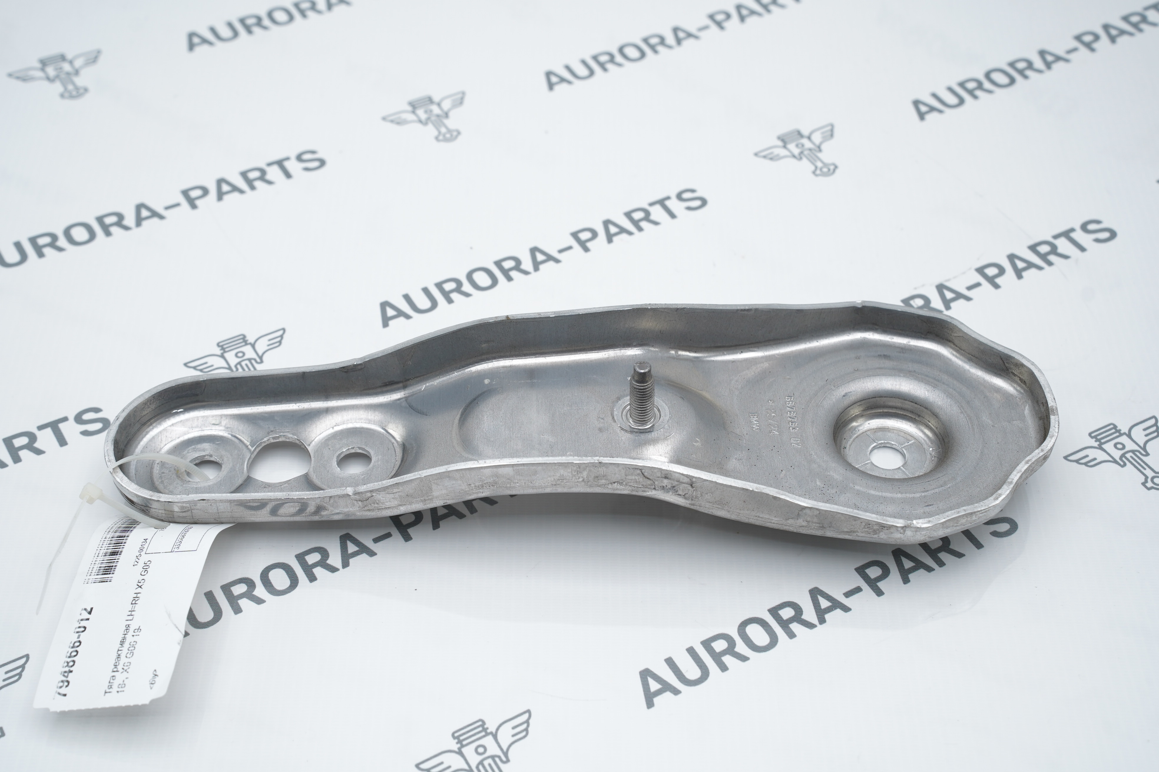 Тяга реактивная LH=RH BMW X5