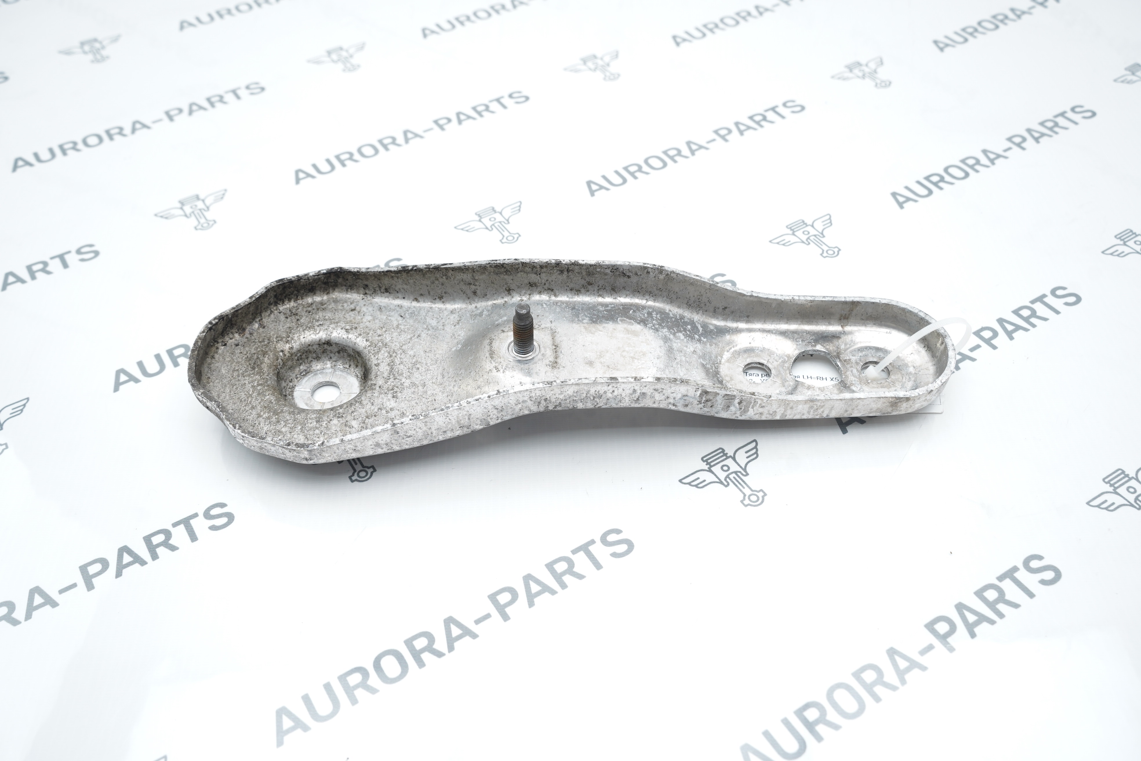 Тяга реактивная LH=RH BMW X5