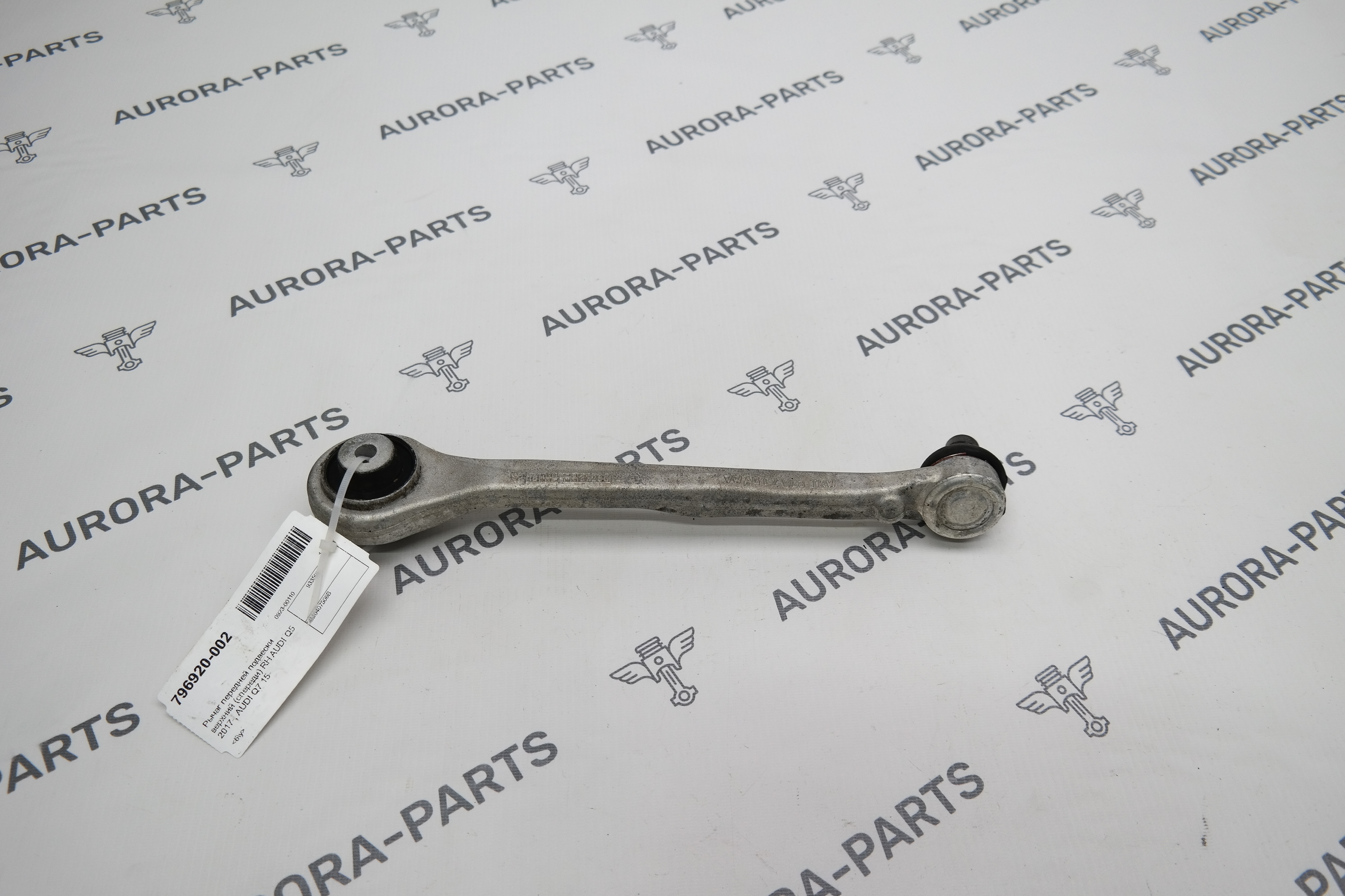 Рычаг передней подвески верхний (спереди) RH Audi Q5 