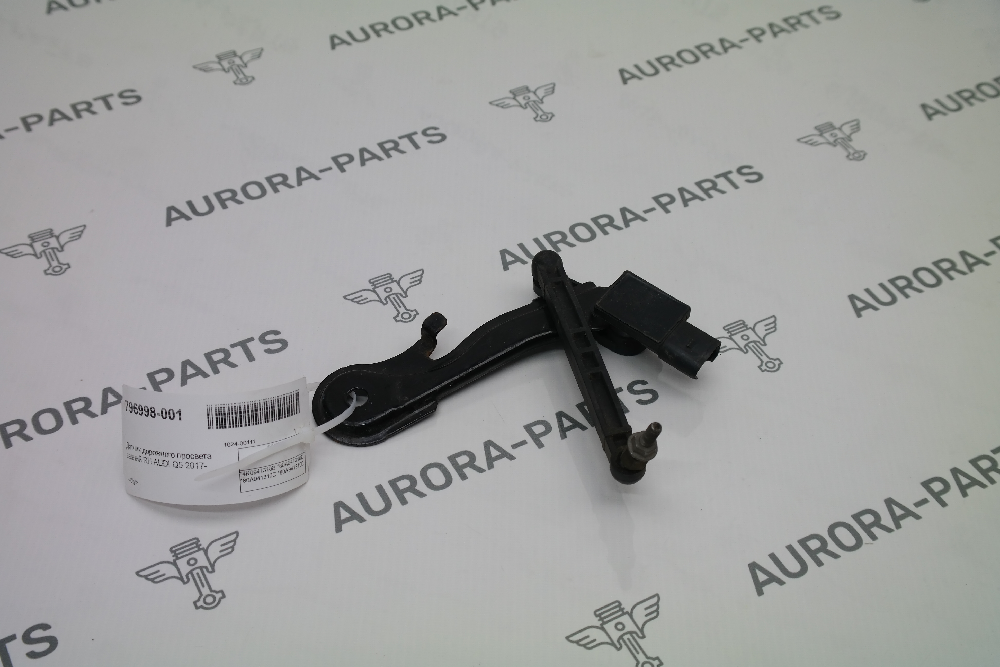 Датчик дорожного просвета задний RH Audi Q5 