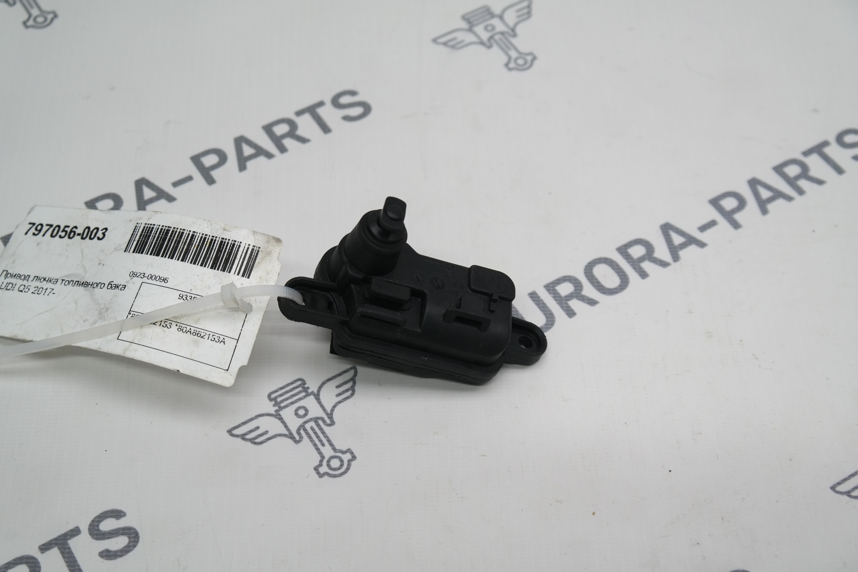 Привод лючка топливного бака Audi Q5