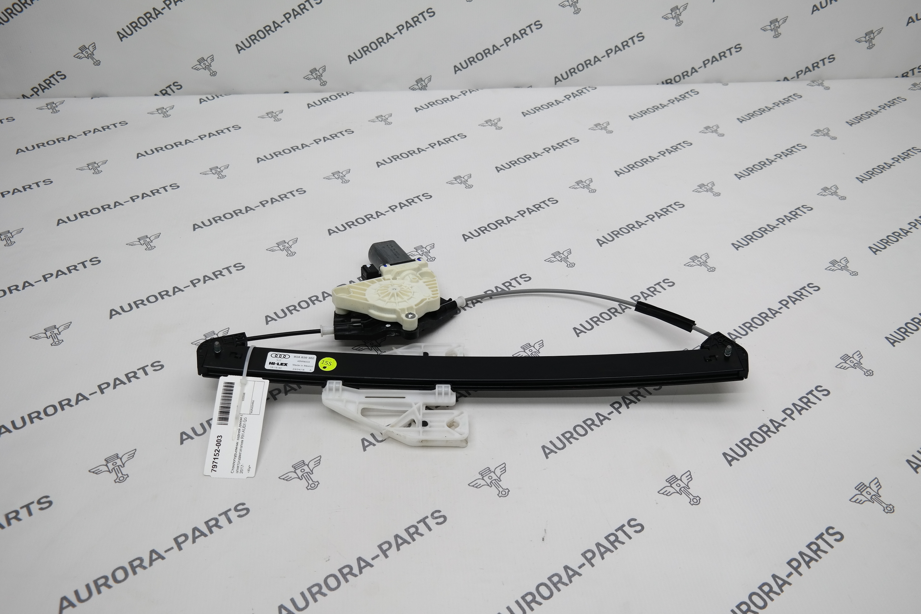 Стеклоподъемник задней двери c электродвигателем RH Audi Q5 