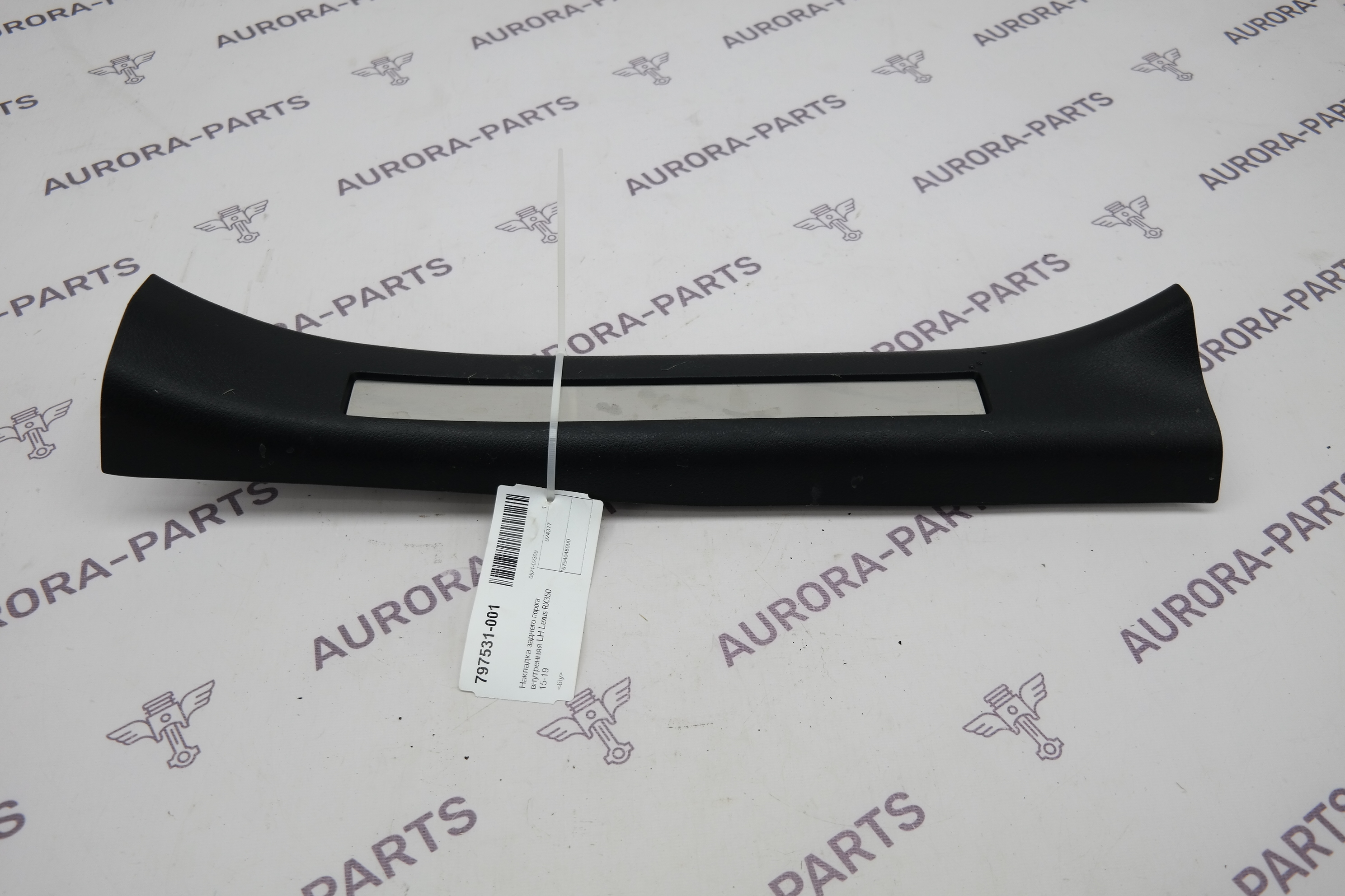 Накладка заднего порога внутренняя LH Lexus RX