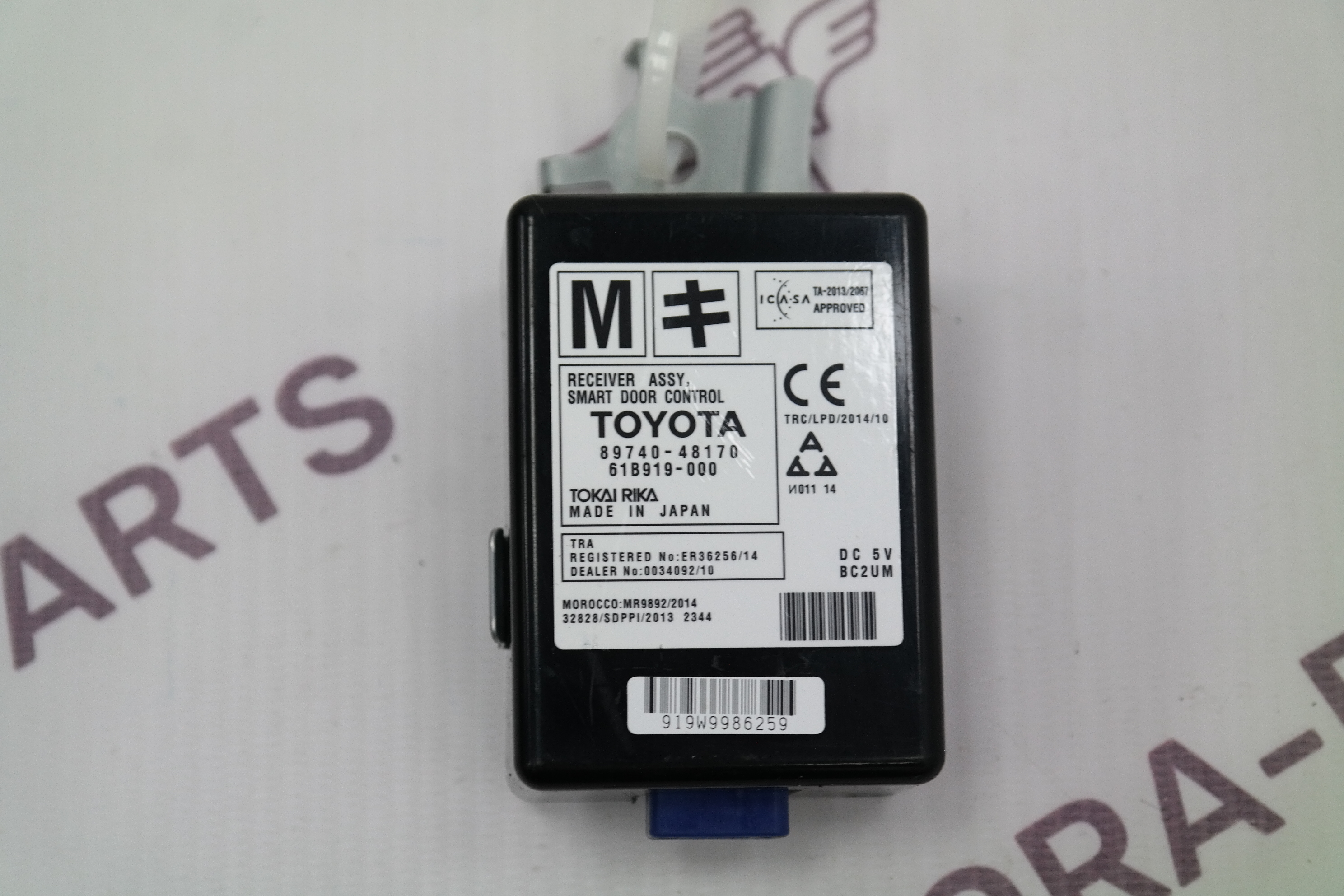 Блок управления крышкой багажника Lexus RX