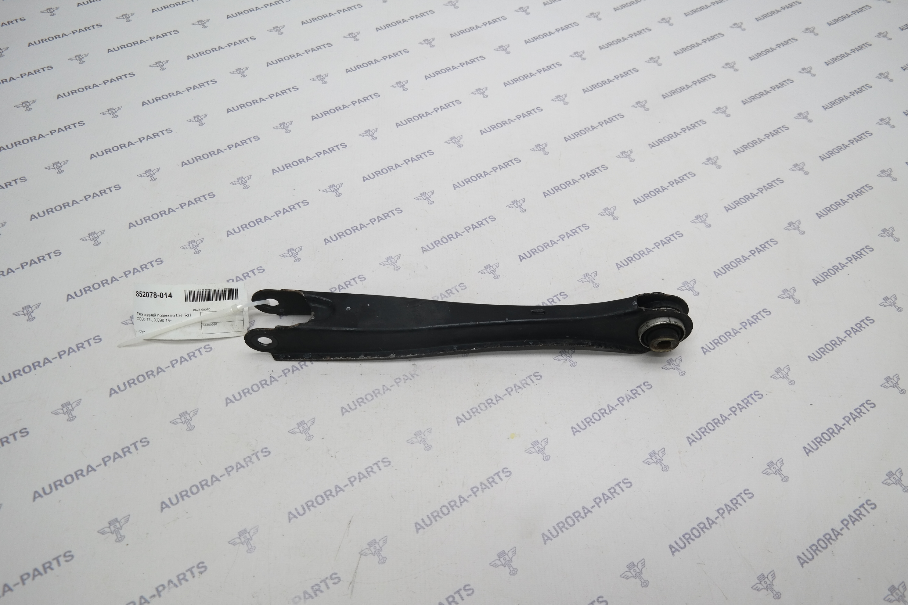 Тяга задней подвески LH=RH Volvo XC90