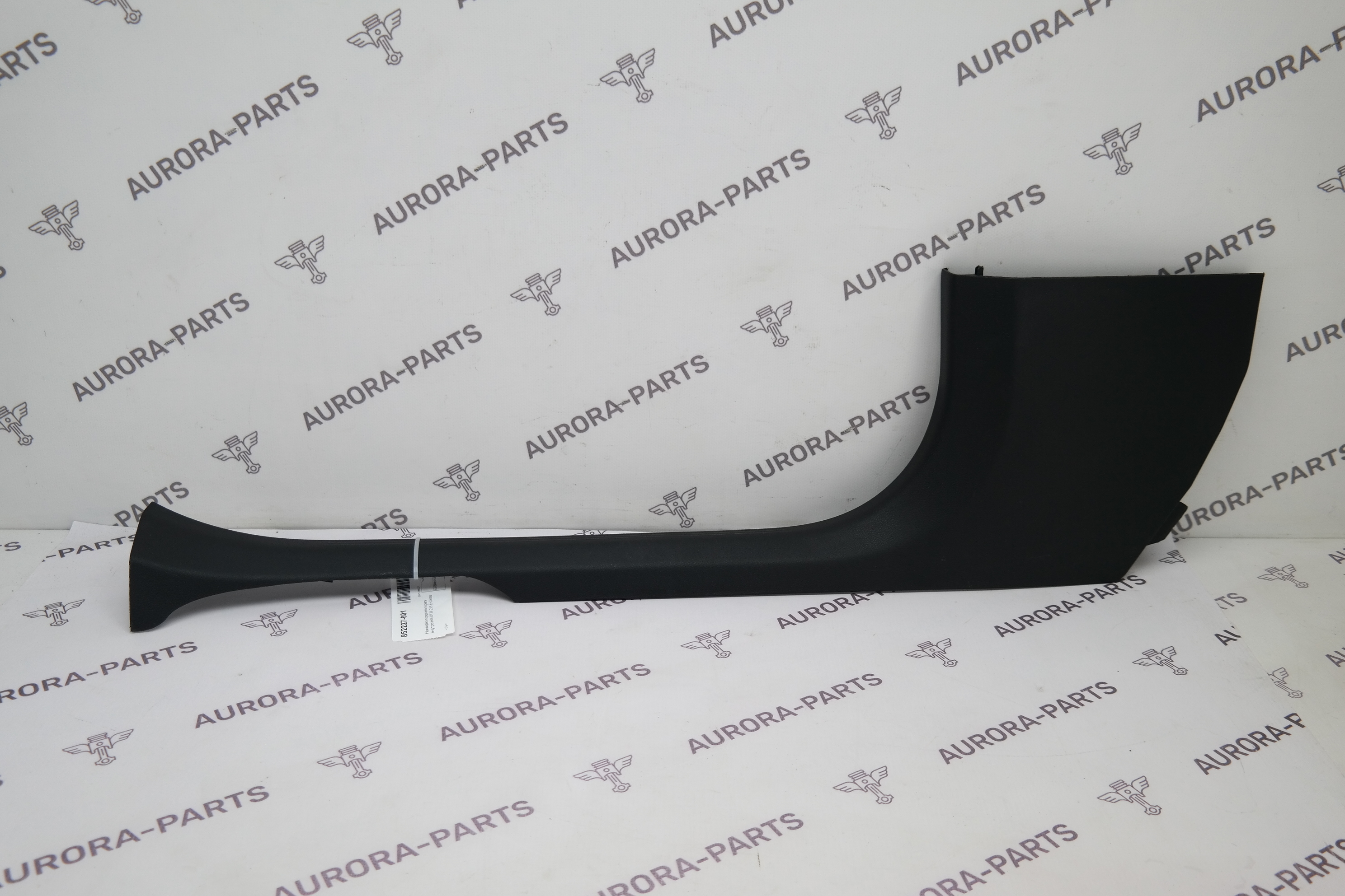 Накладка переднего порога внутренняя LH Mercedes E-Klasse 