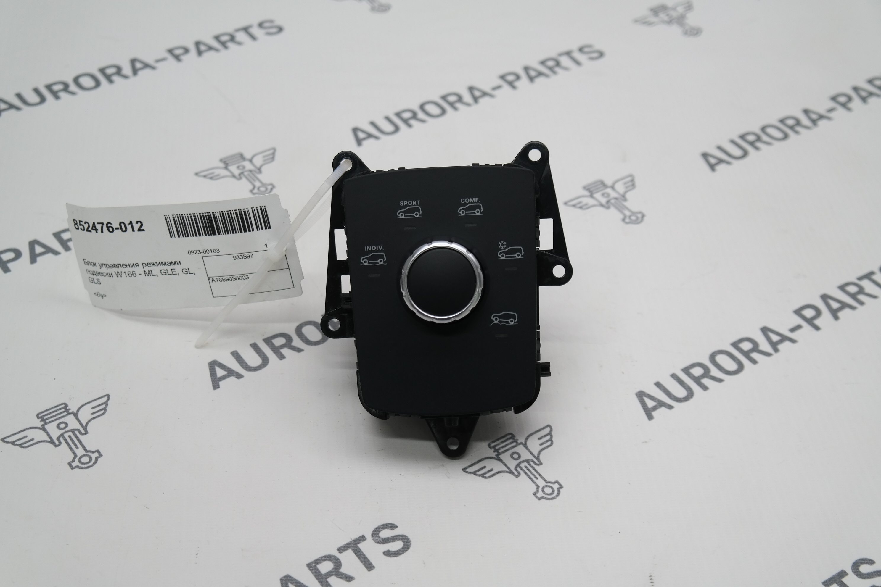 Блок управления режимами подвески Mercedes ML/GLE