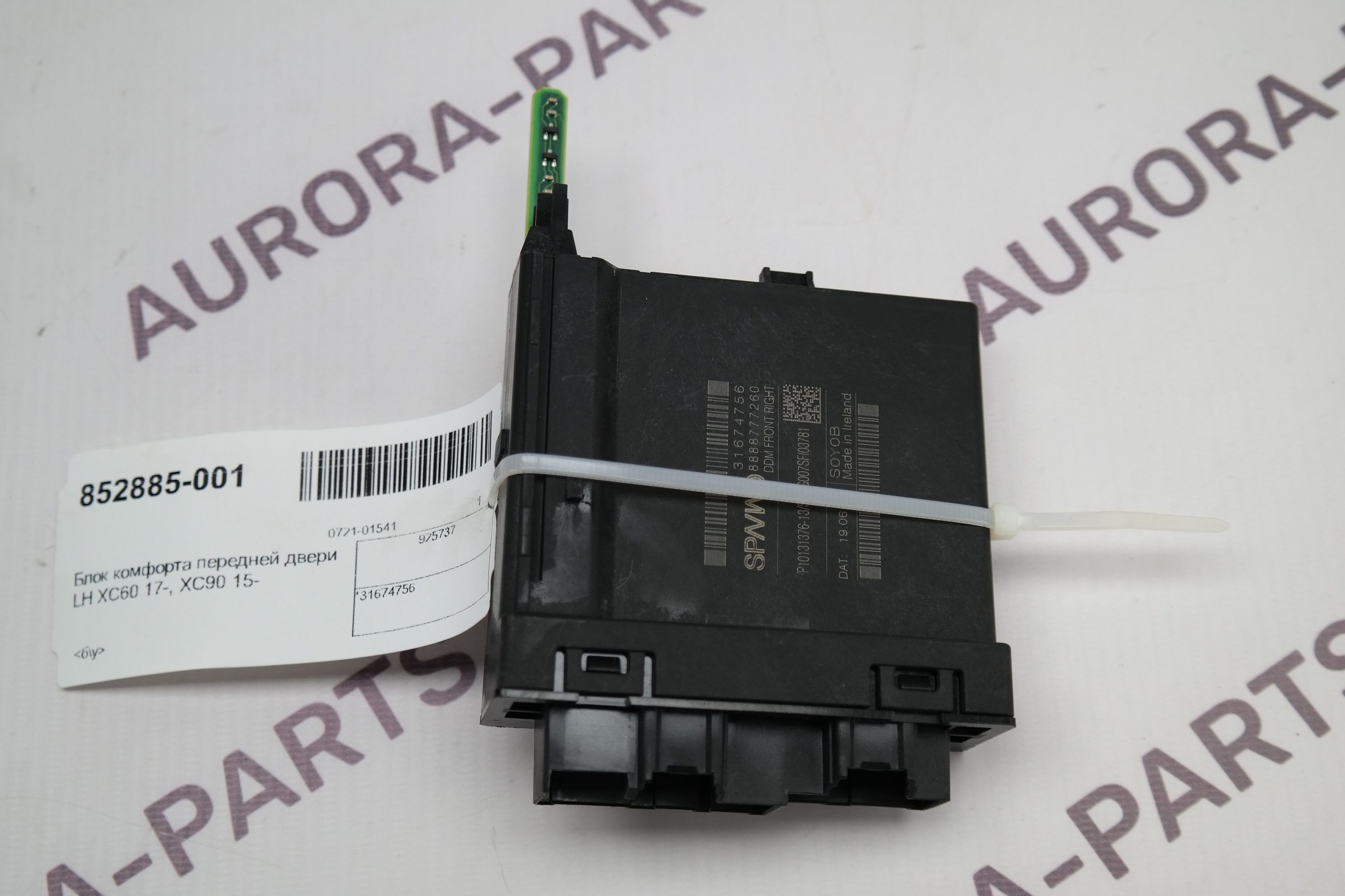 Блок комфорта передней двери RH Volvo XC60