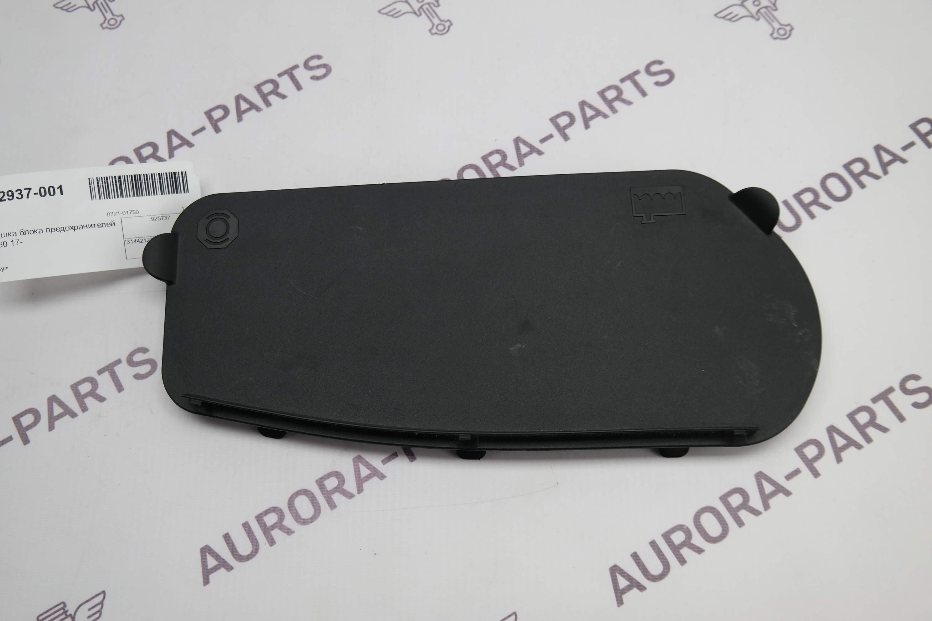 Крышка блока предохранителей Volvo XC60