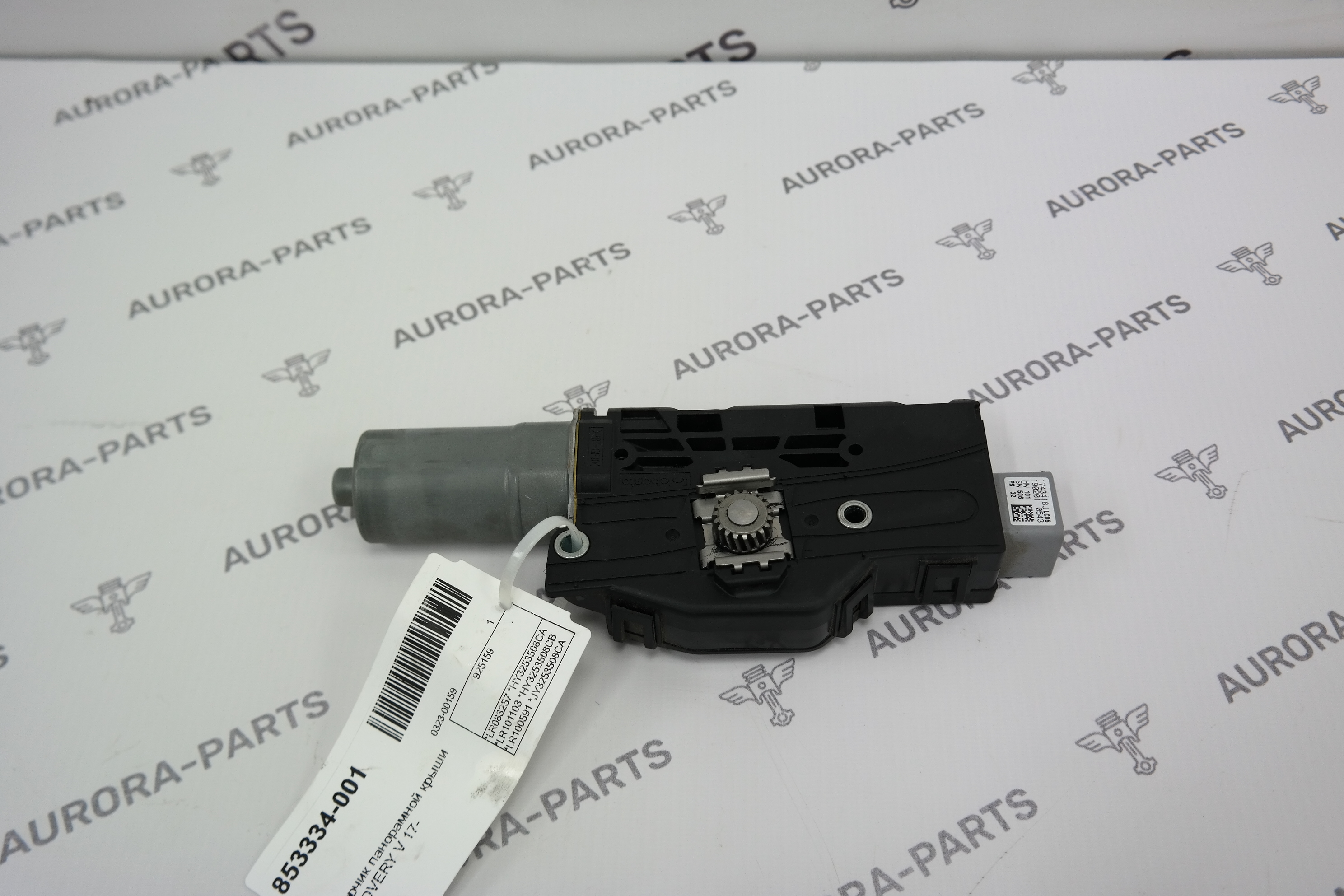 Моторчик панорамной крыши Land Rover Discovery