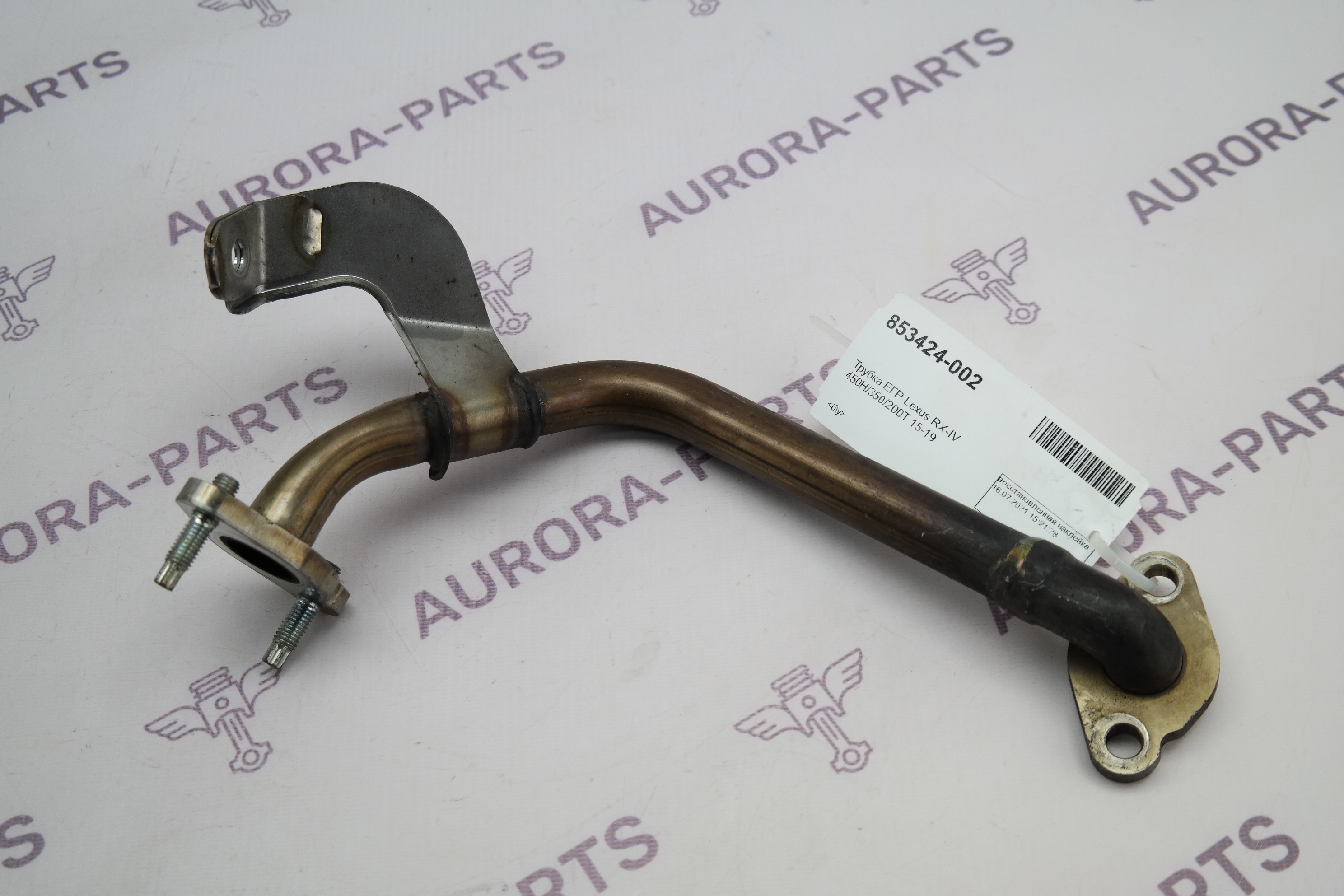 Трубка ЕГР Lexus RX