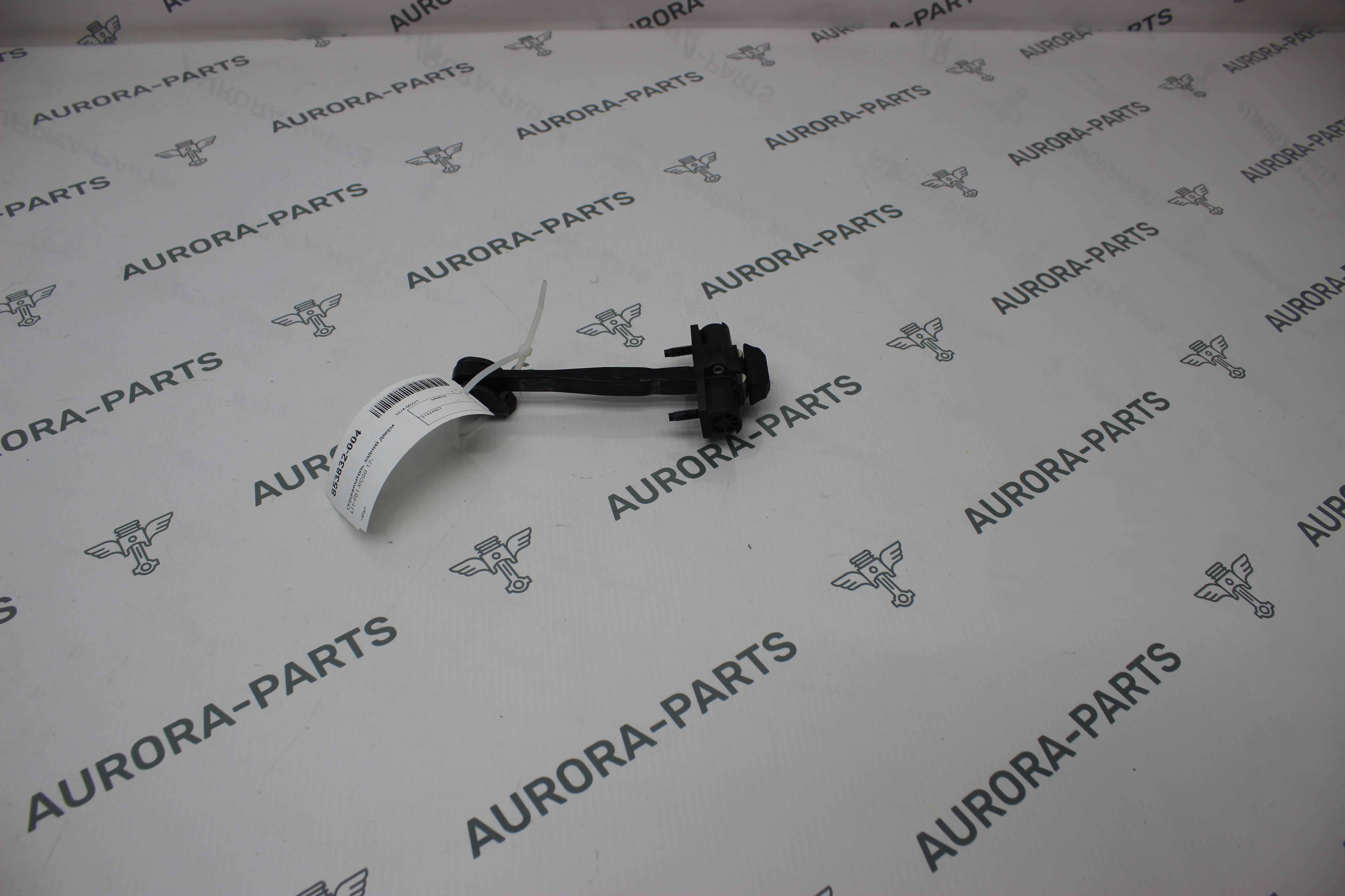 Ограничитель задней двери LH=RH Volvo XC60