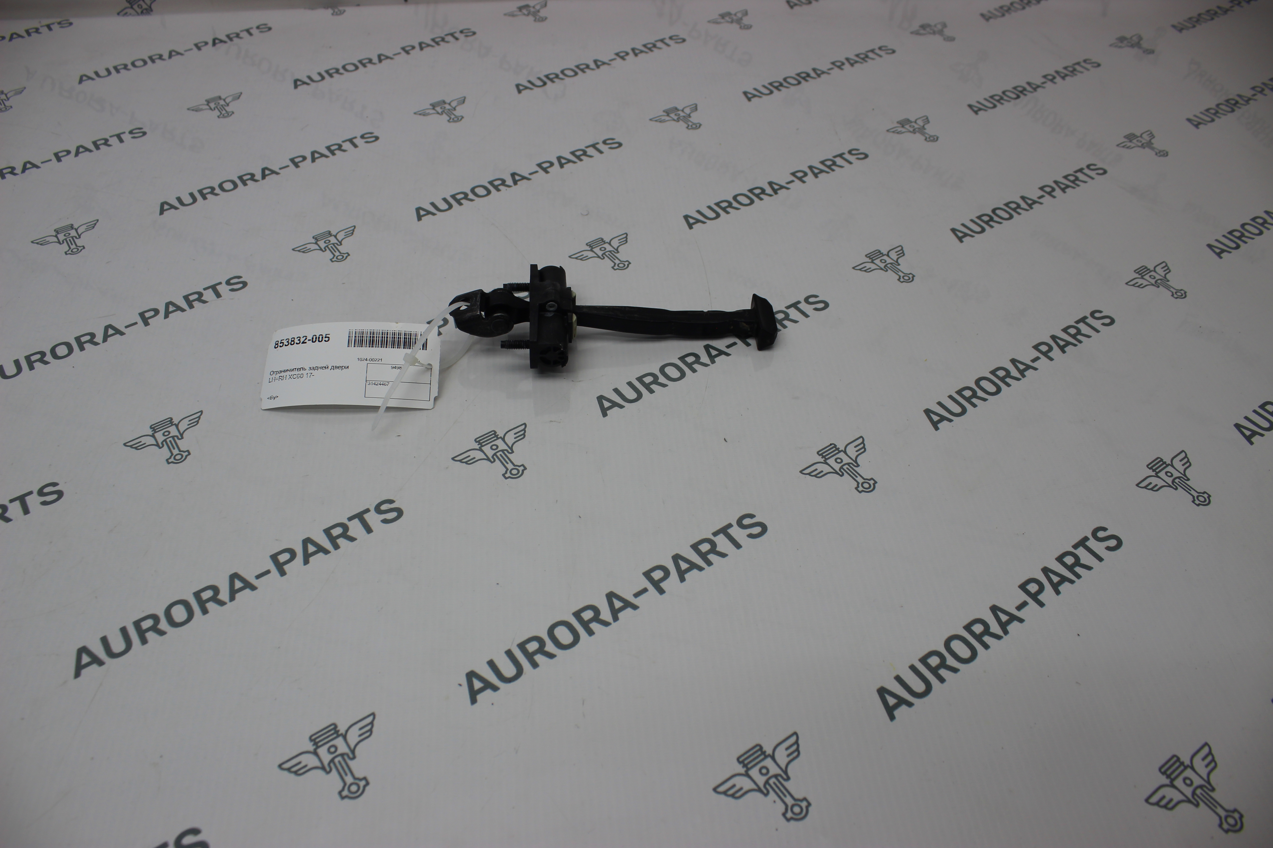 Ограничитель задней двери LH=RH Volvo XC60