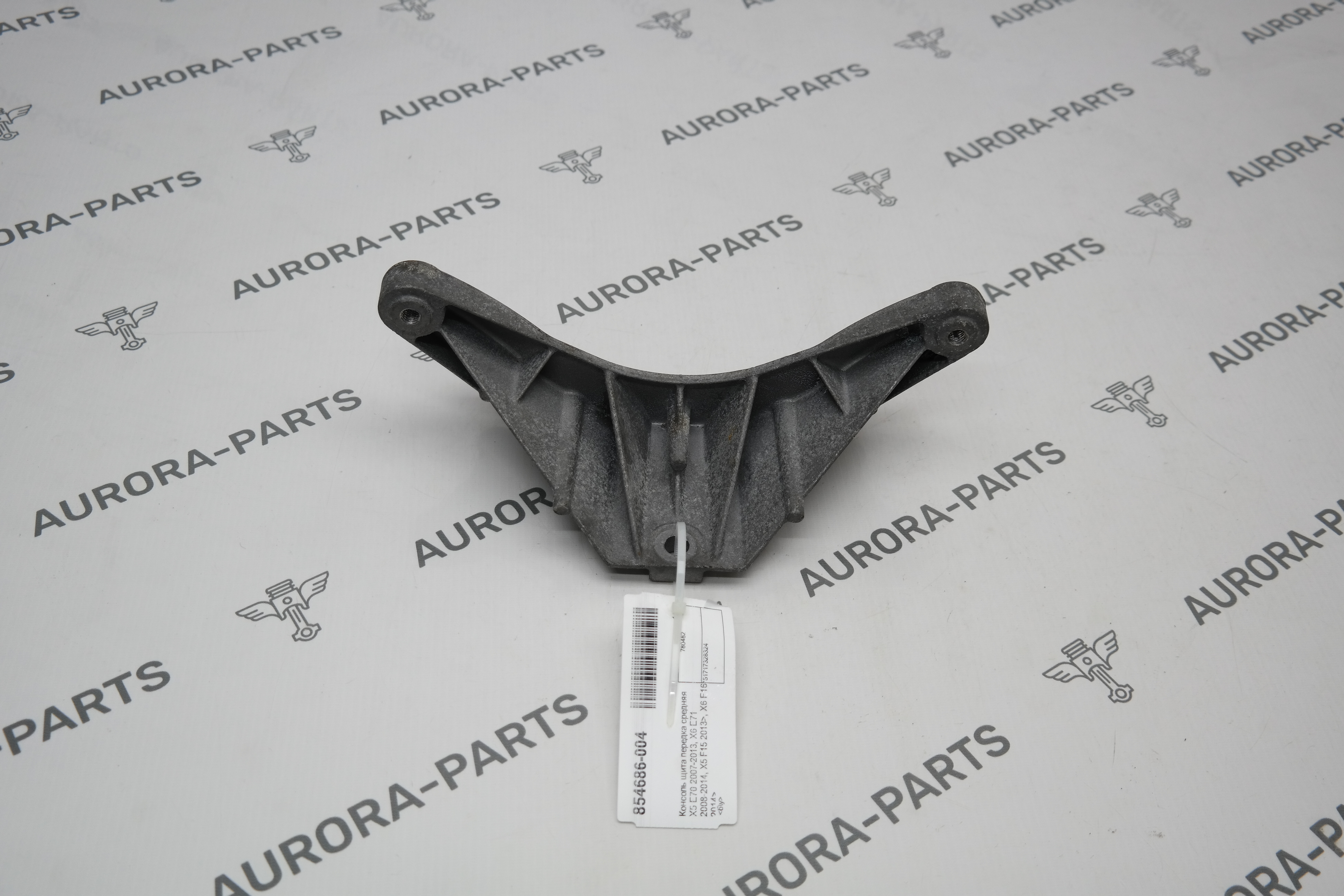 Консоль щита передка средняя BMW X5