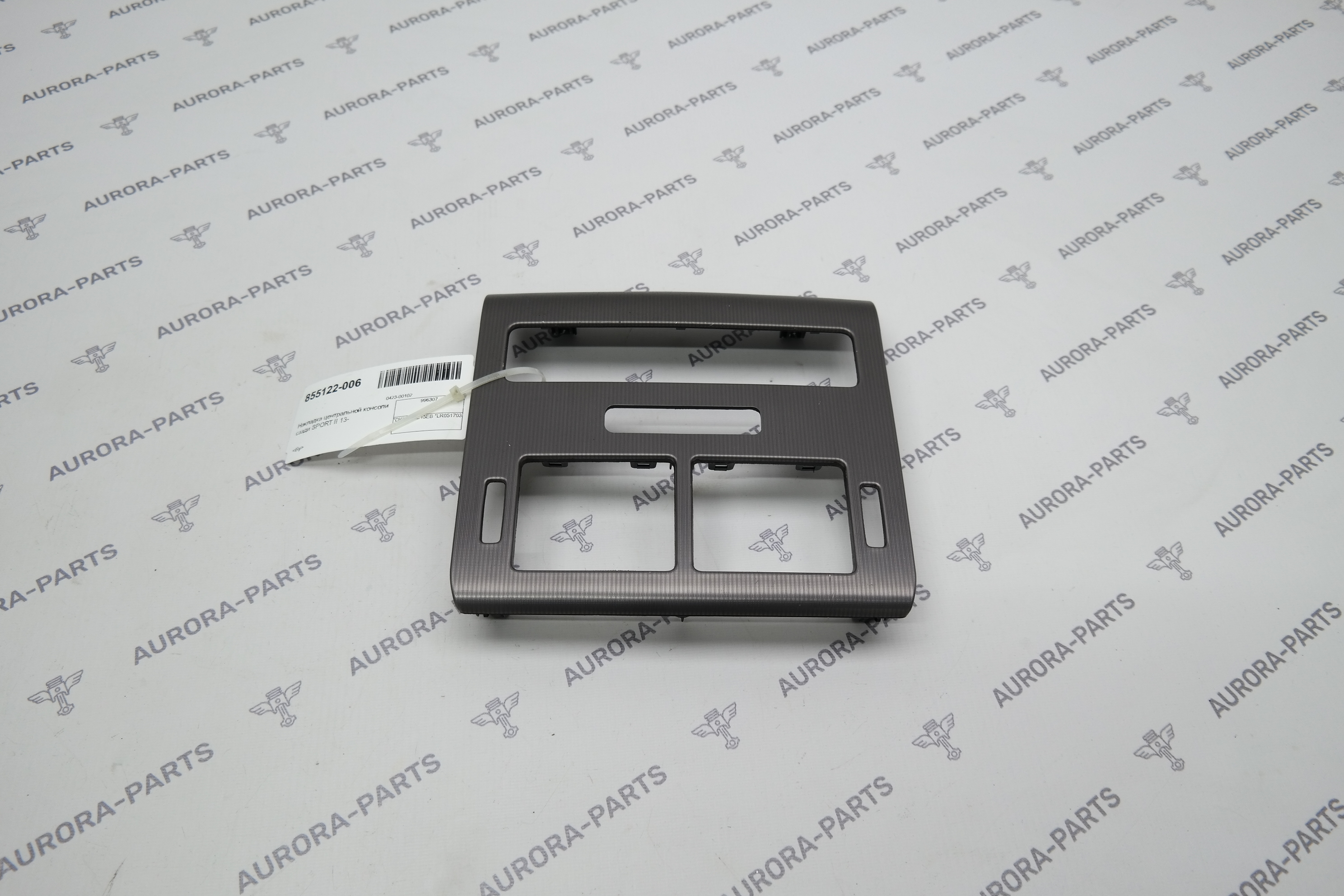 Накладка центральной консоли сзади Land Rover Range Rover Sport