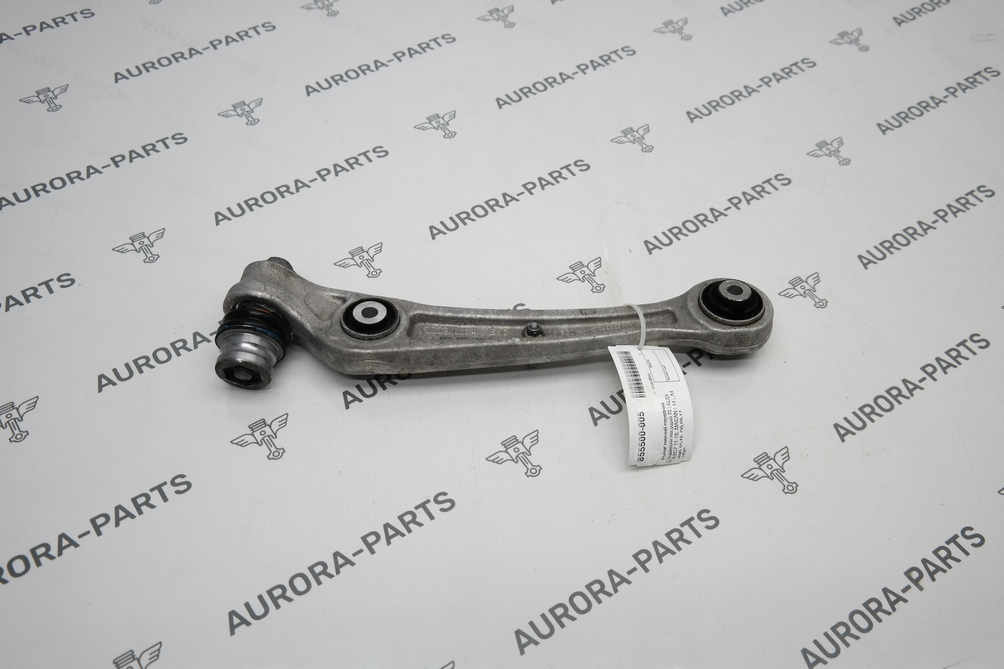 Рычаг нижний передней подвески несущий RH Audi A6