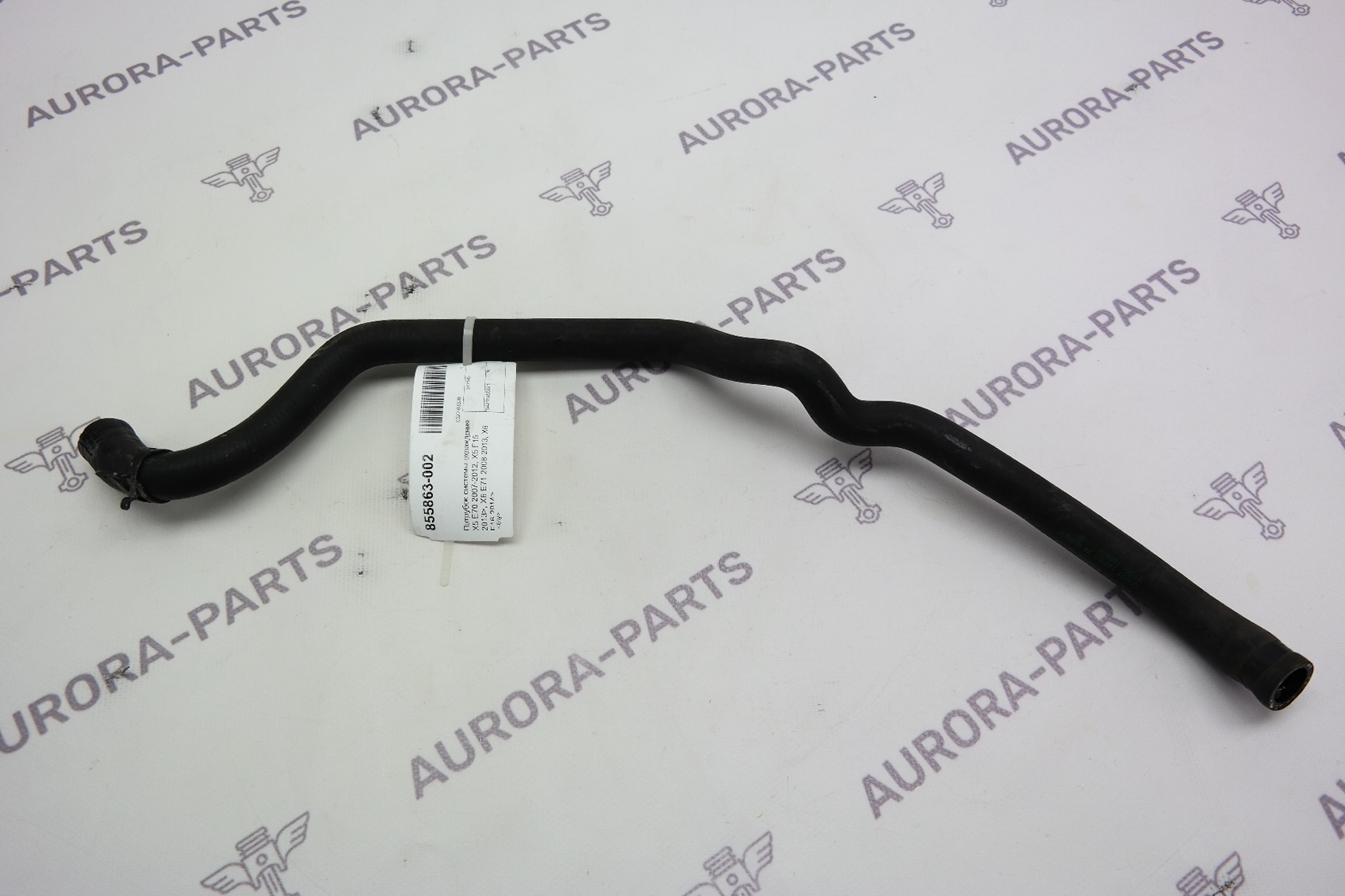 Патрубок системы охлаждения BMW X5