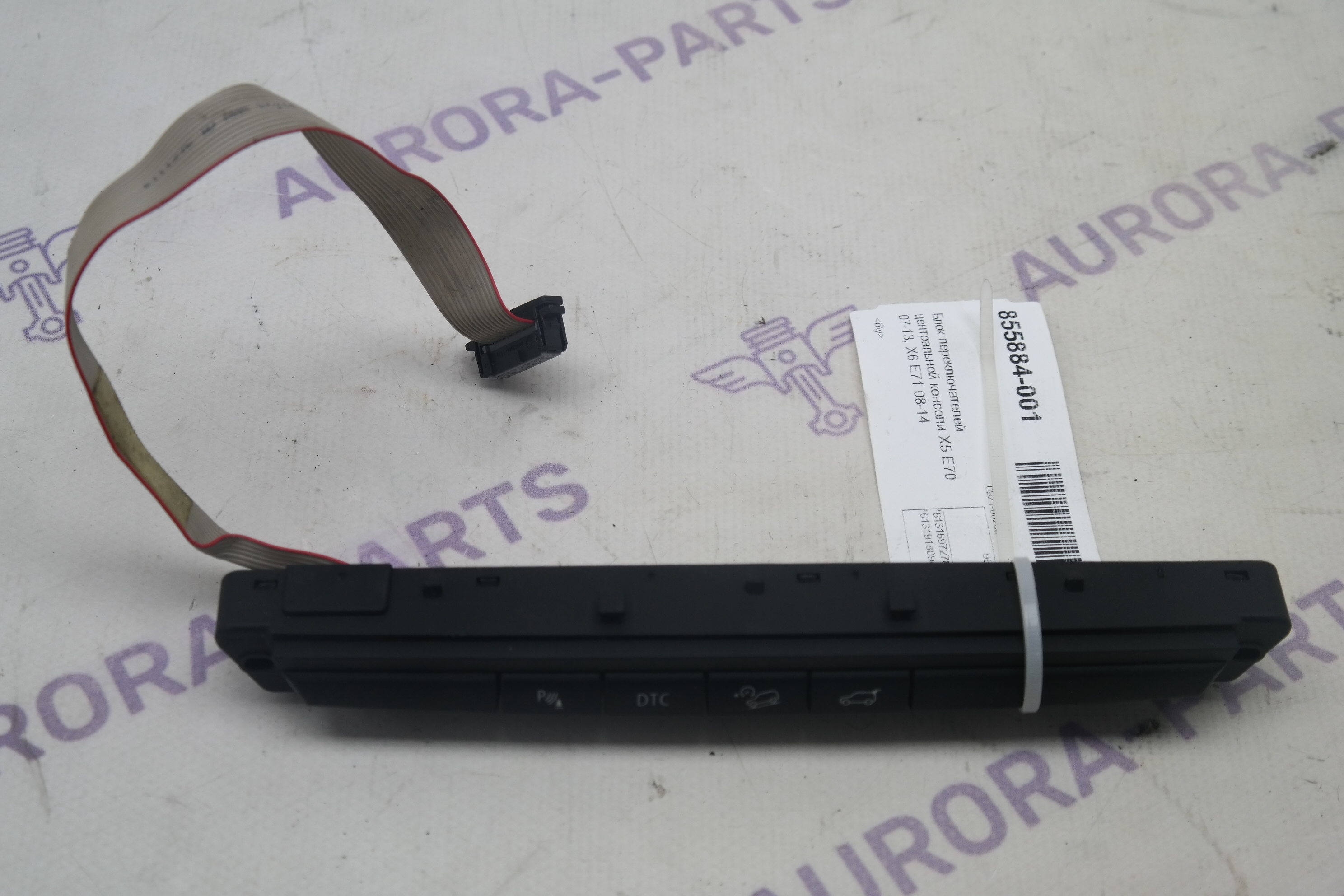 Блок переключателей центральной консоли BMW X5