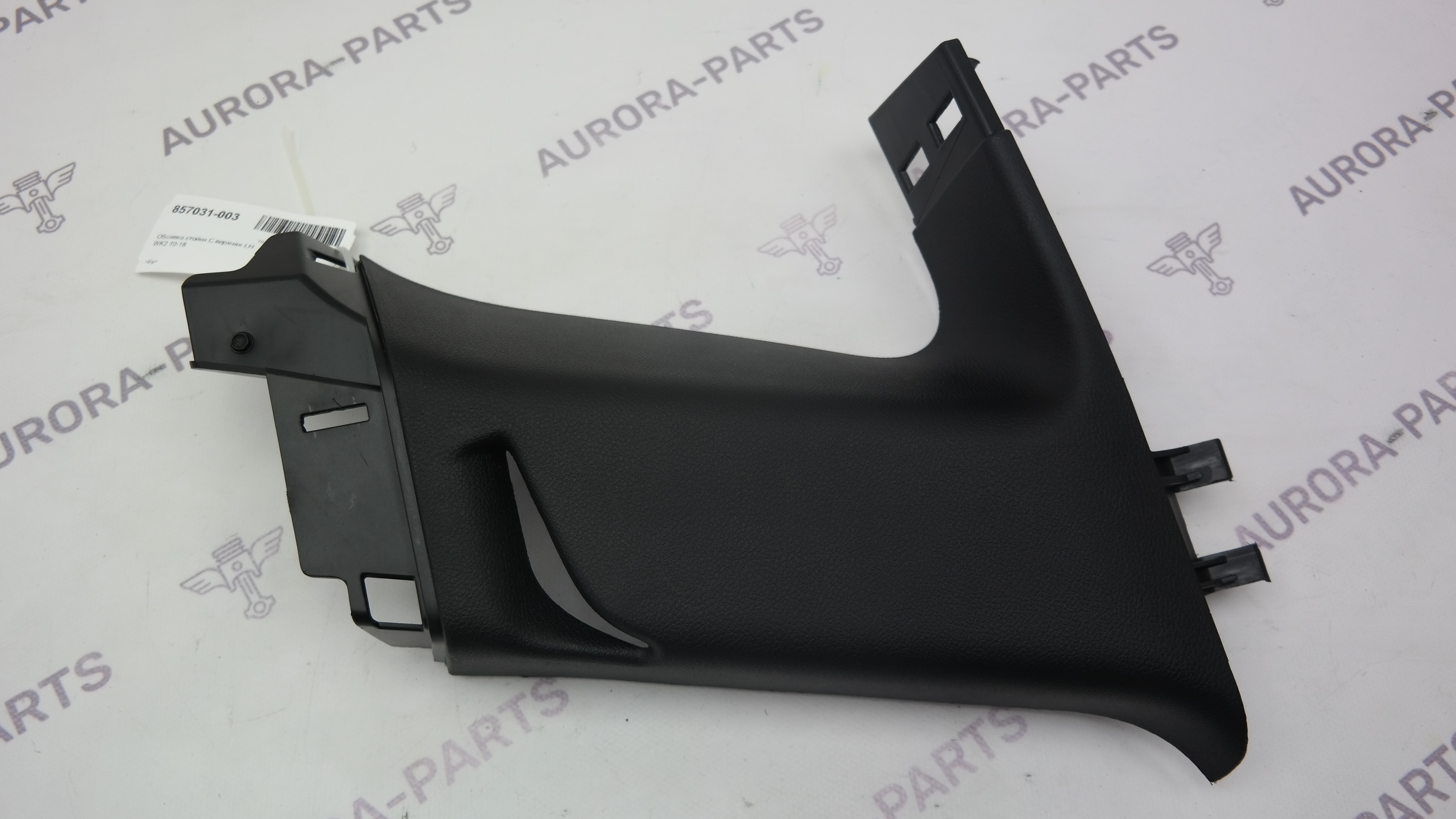 Обшивка стойки C верхняя LH Jeep Grand Cherokee