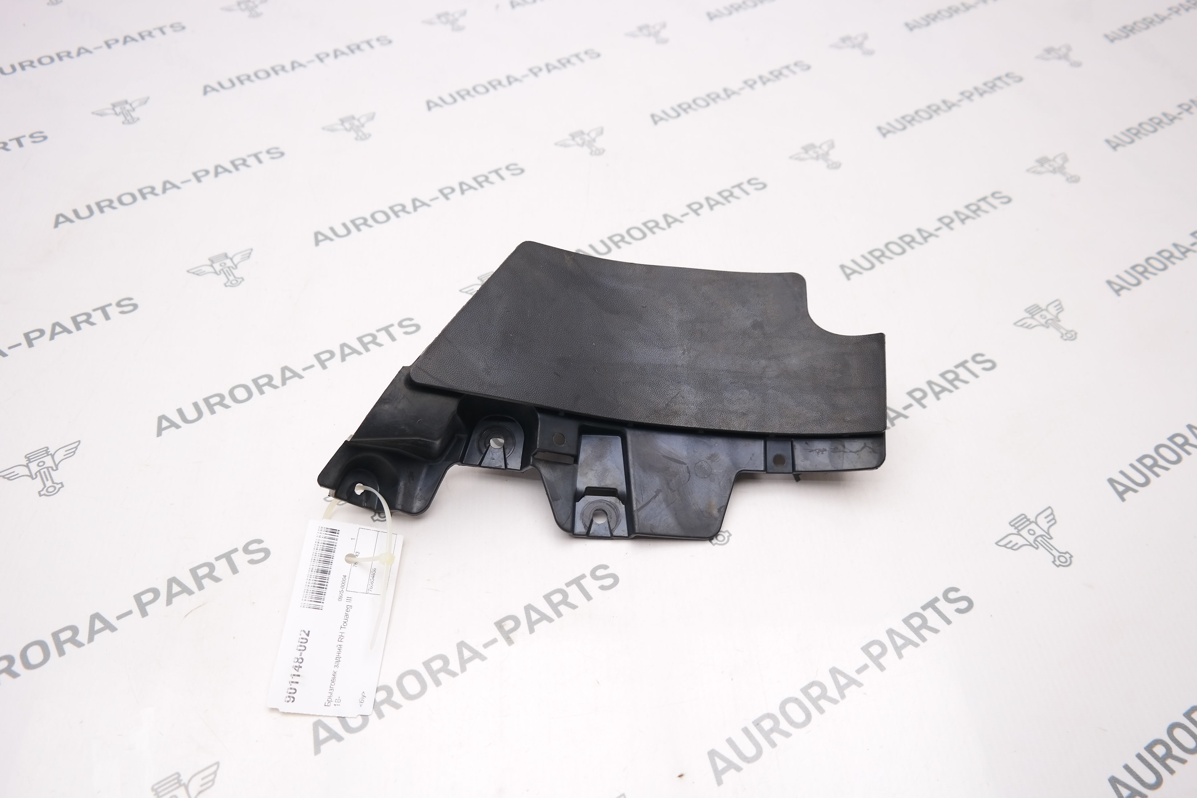 Брызговик задний RH VW Touareg