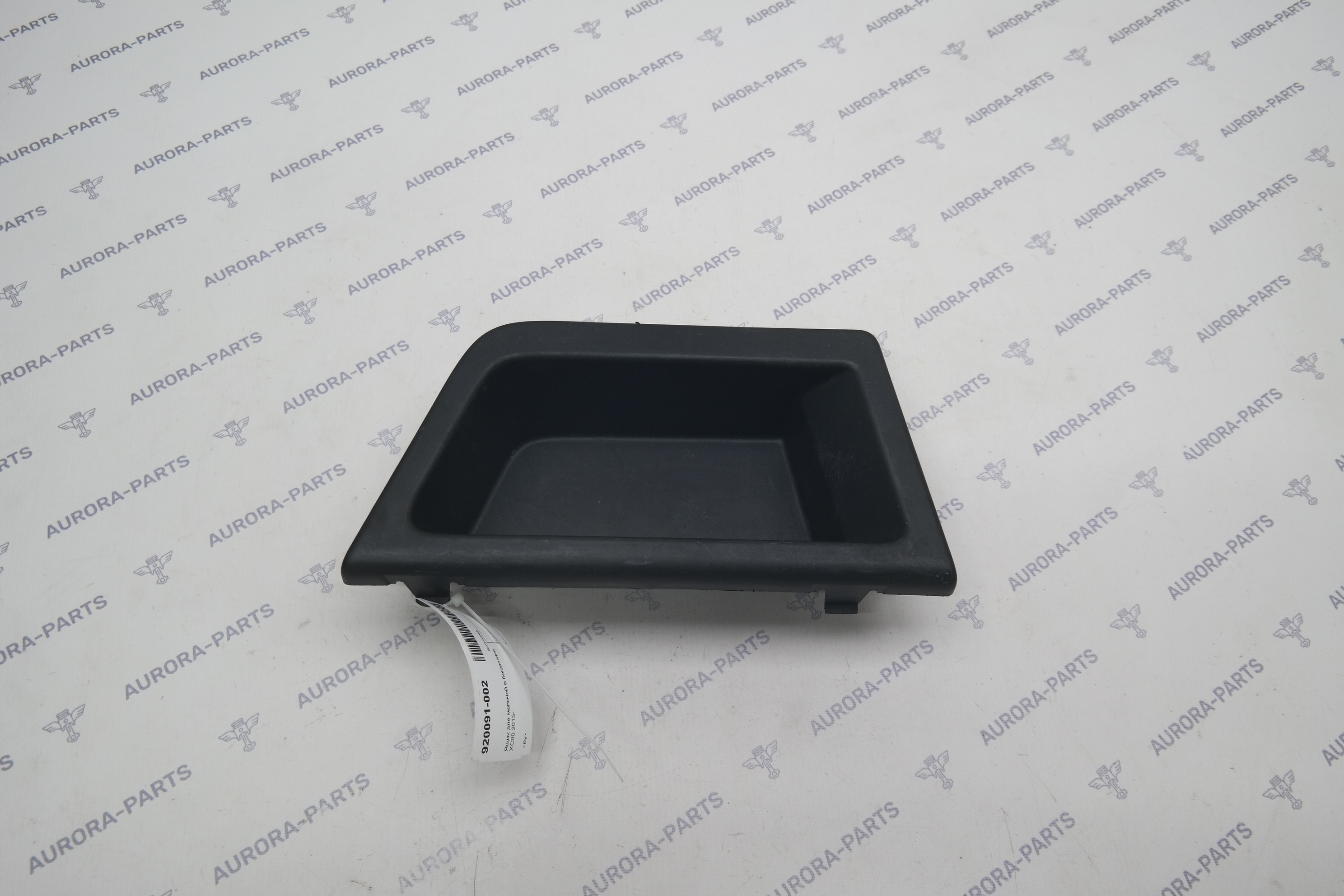 Ящик для мелочей в багажнике Volvo XC90