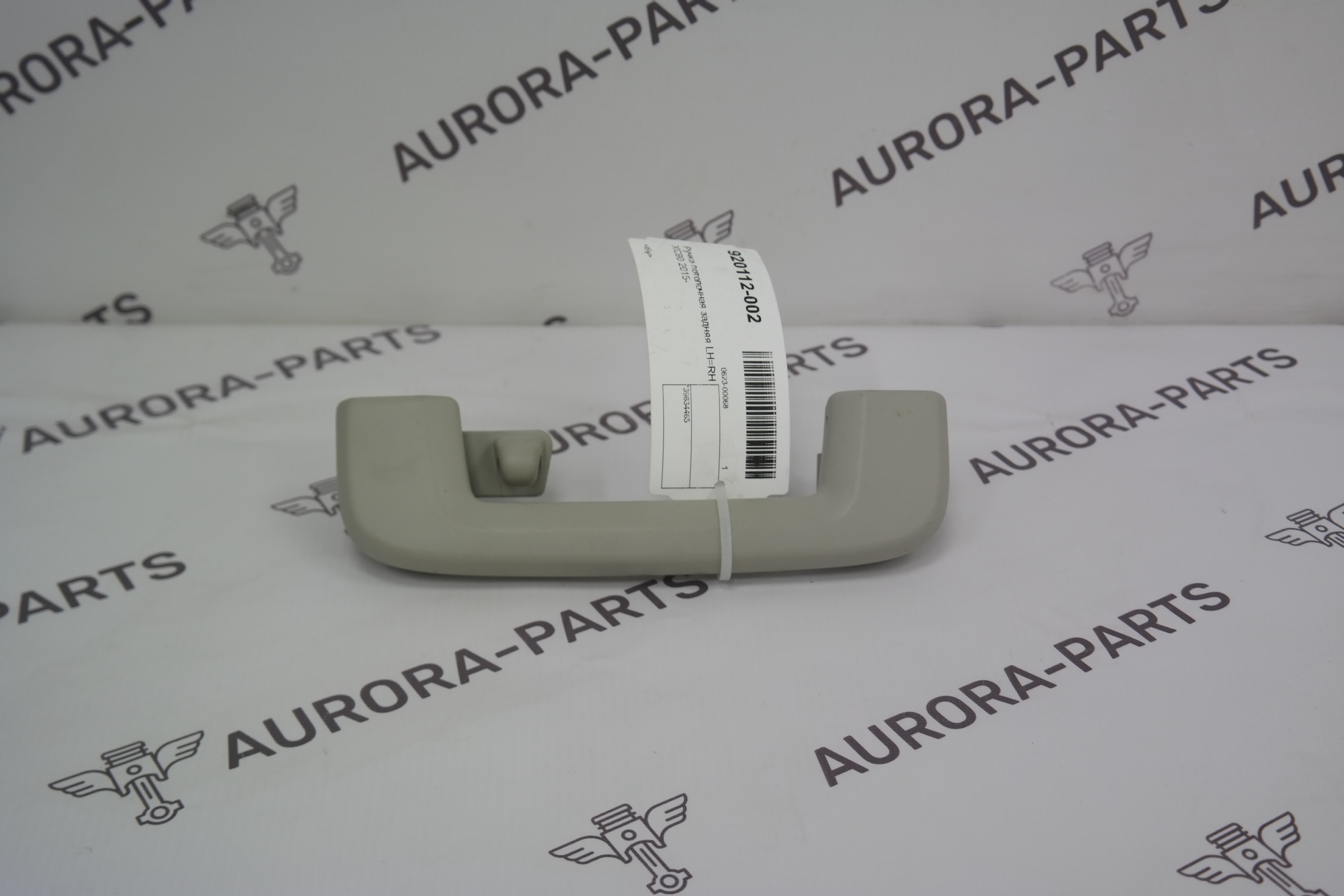 Ручка потолочная задняя LH=RH Volvo XC90