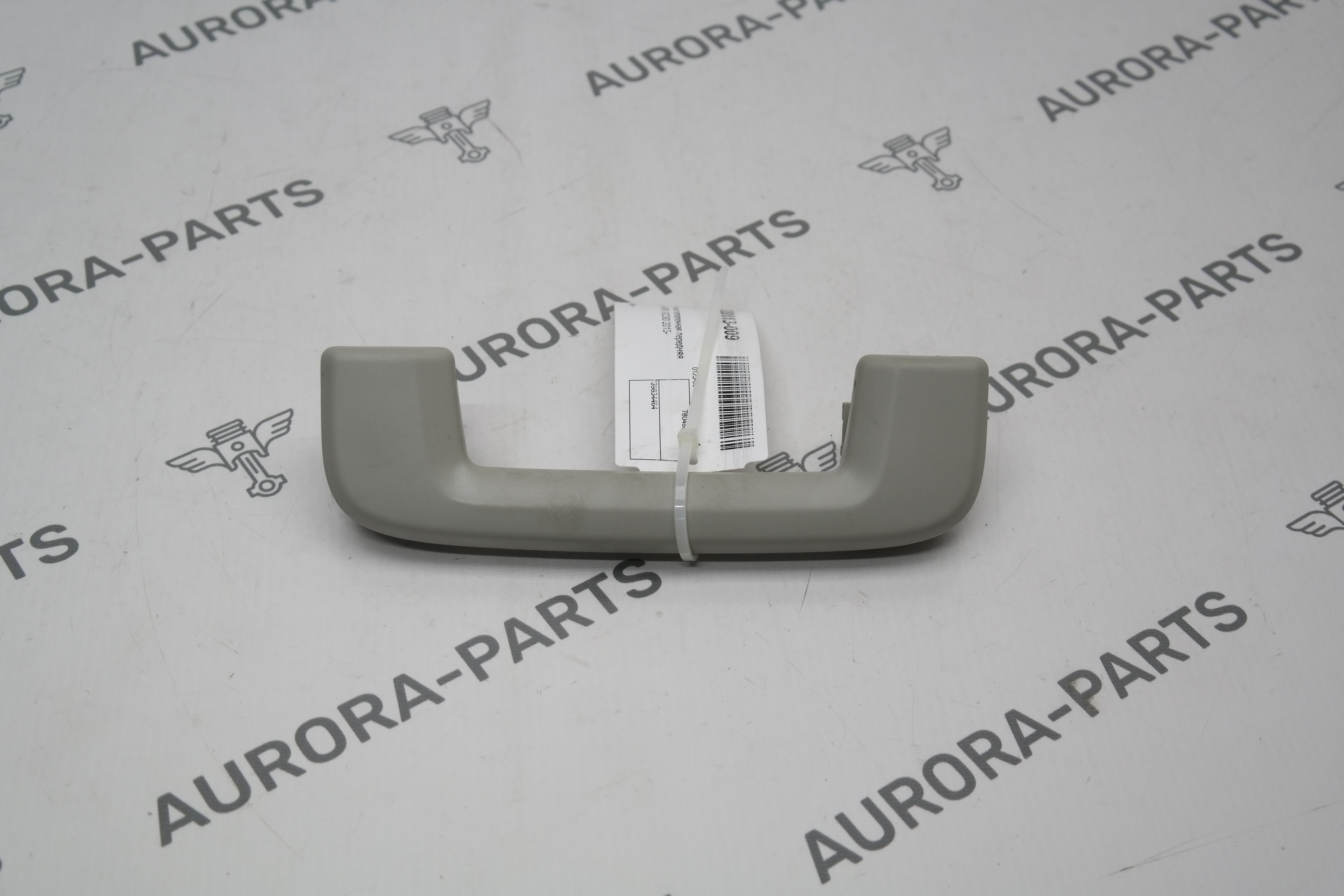 Ручка потолочная передняя LH=RH Volvo XC90