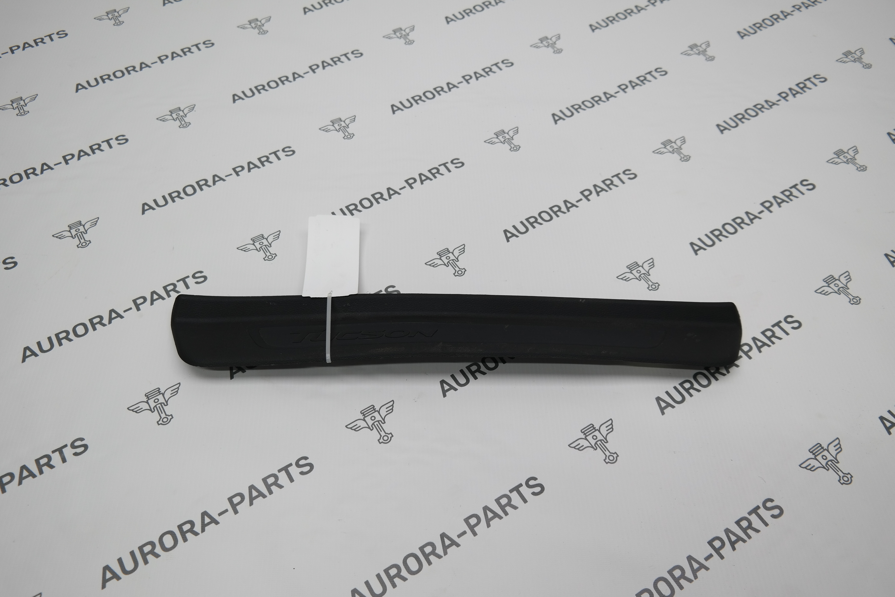 Накладка порога внутренняя передняя RH Hyundai Tucson