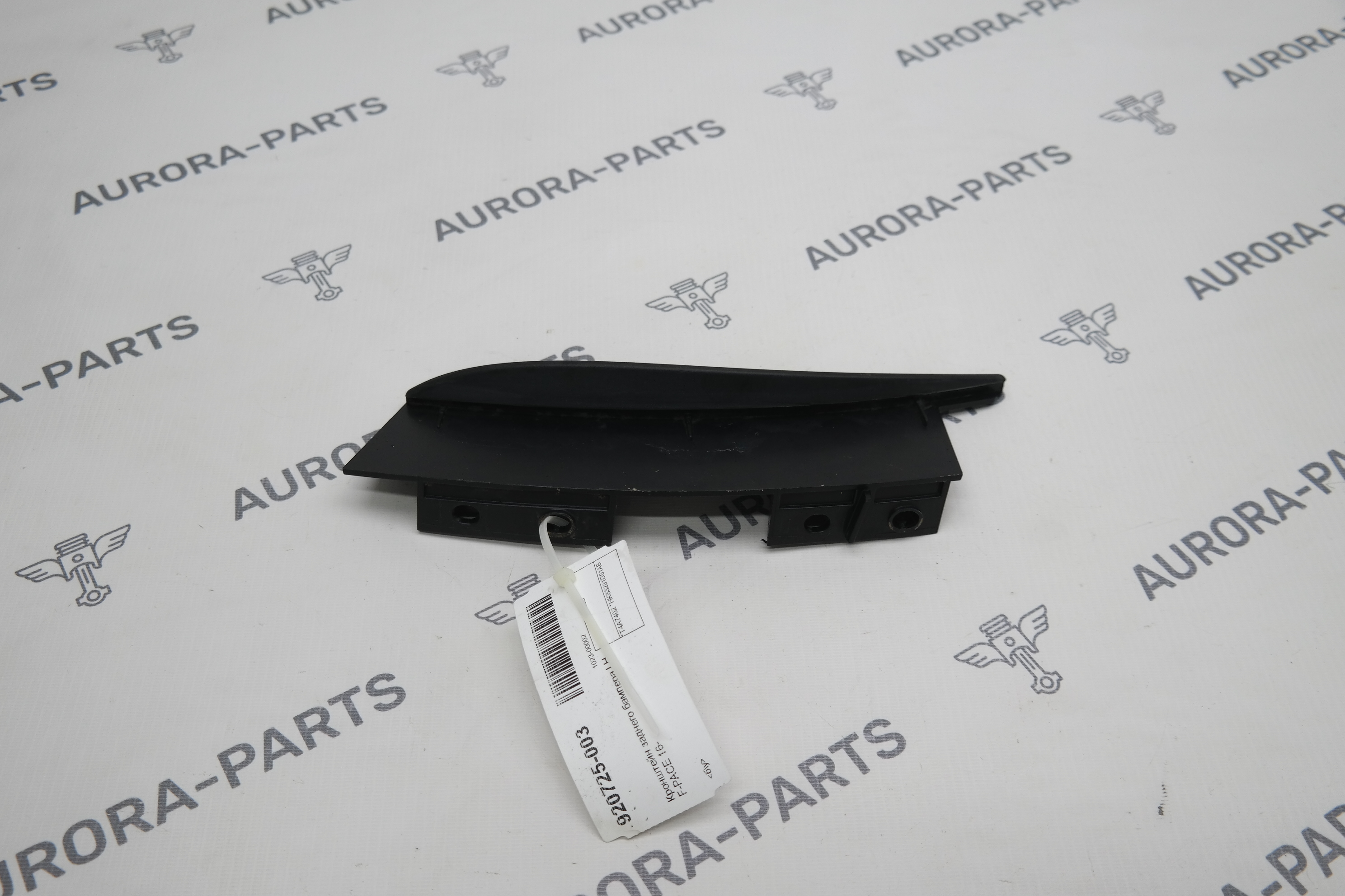 Кронштейн заднего бампера LH Jaguar F-Pace