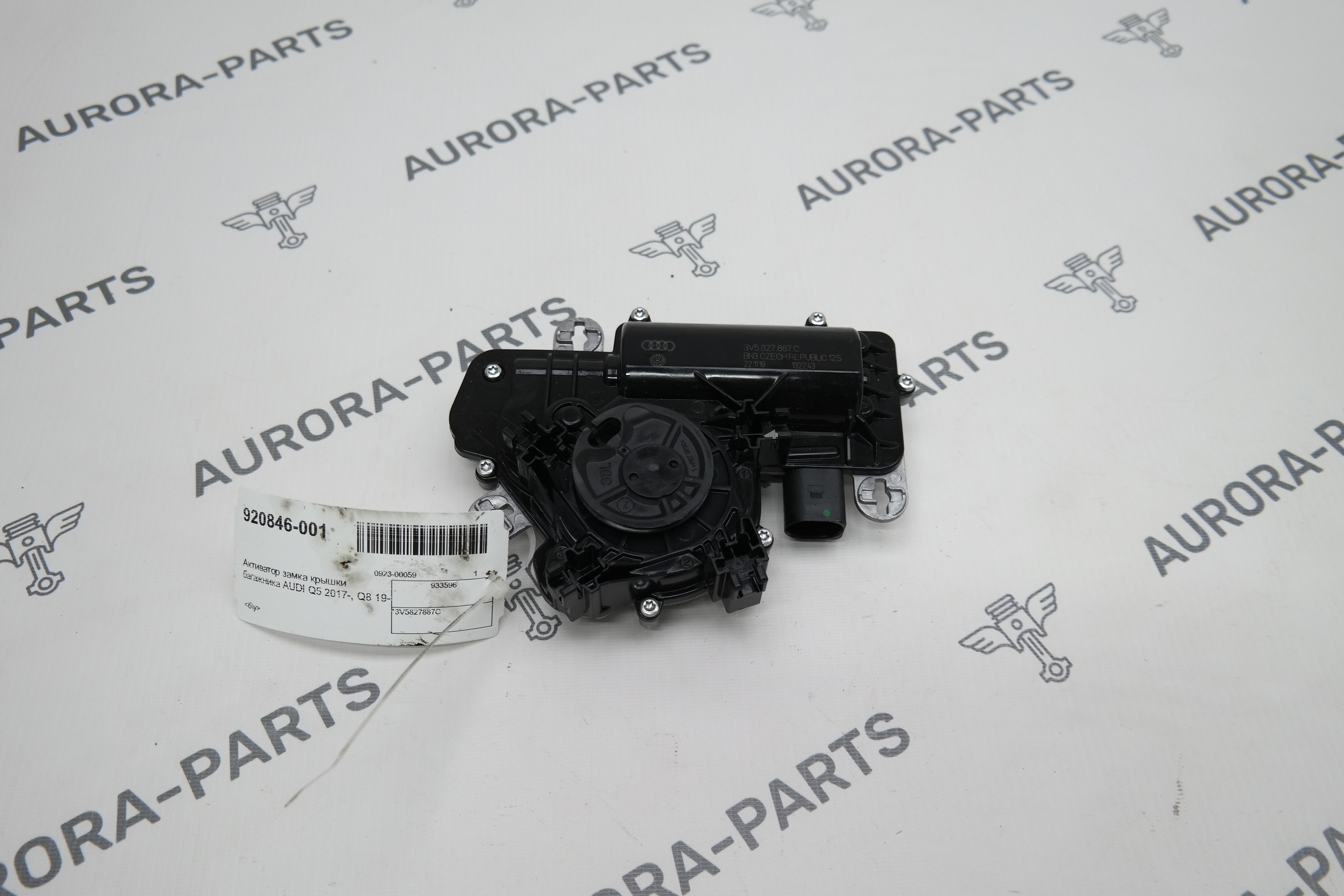 Активатор замка крышки багажника Audi Q5