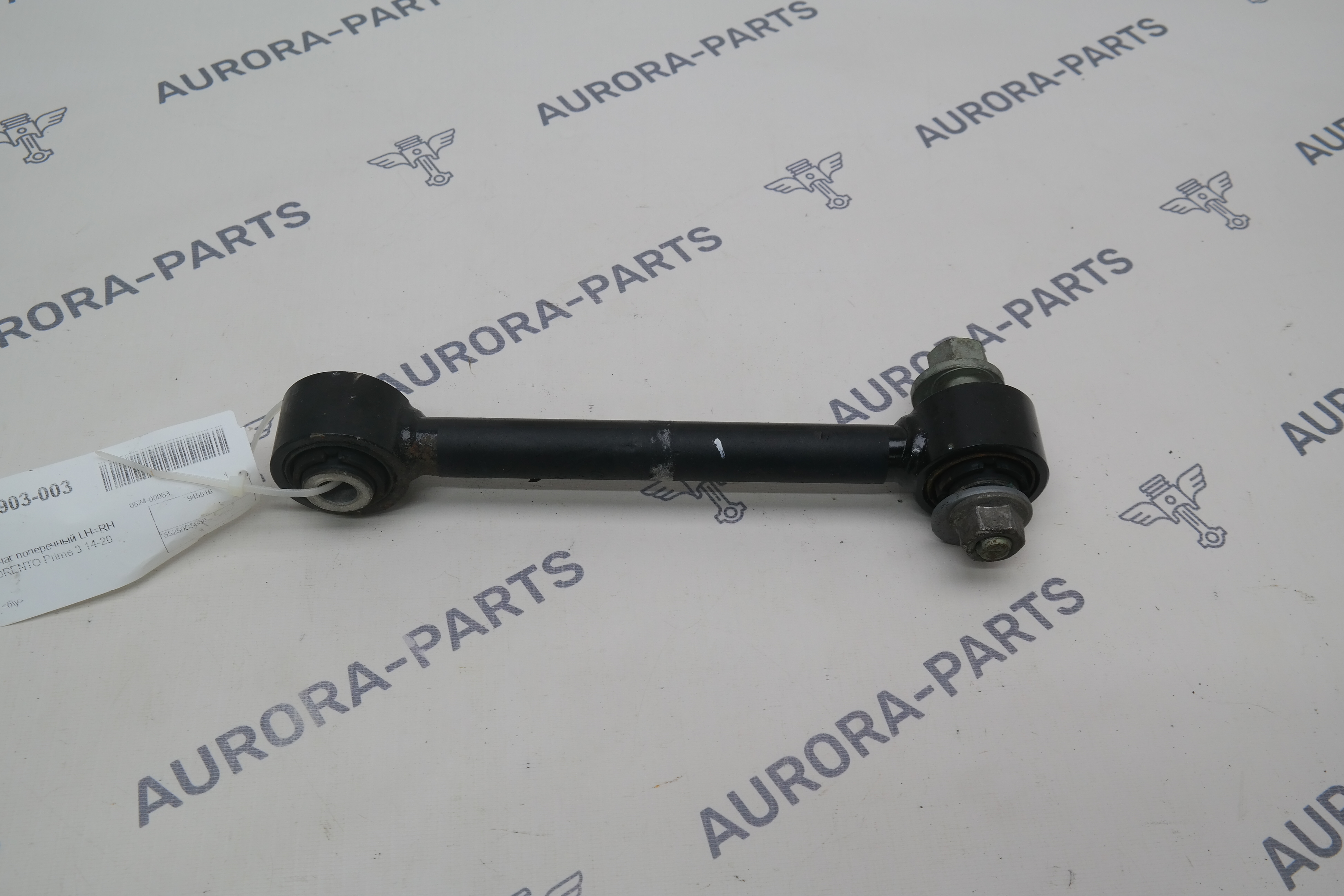 Рычаг поперечный LH=RH Kia Sorento