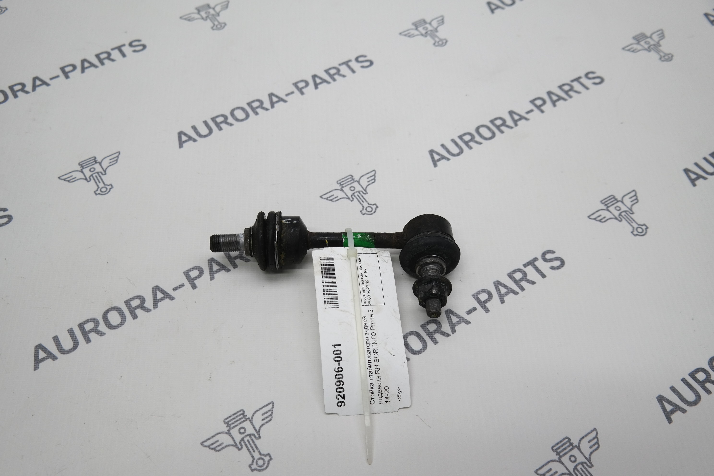 Стойка стабилизатора задней подвески RH Kia Sorento