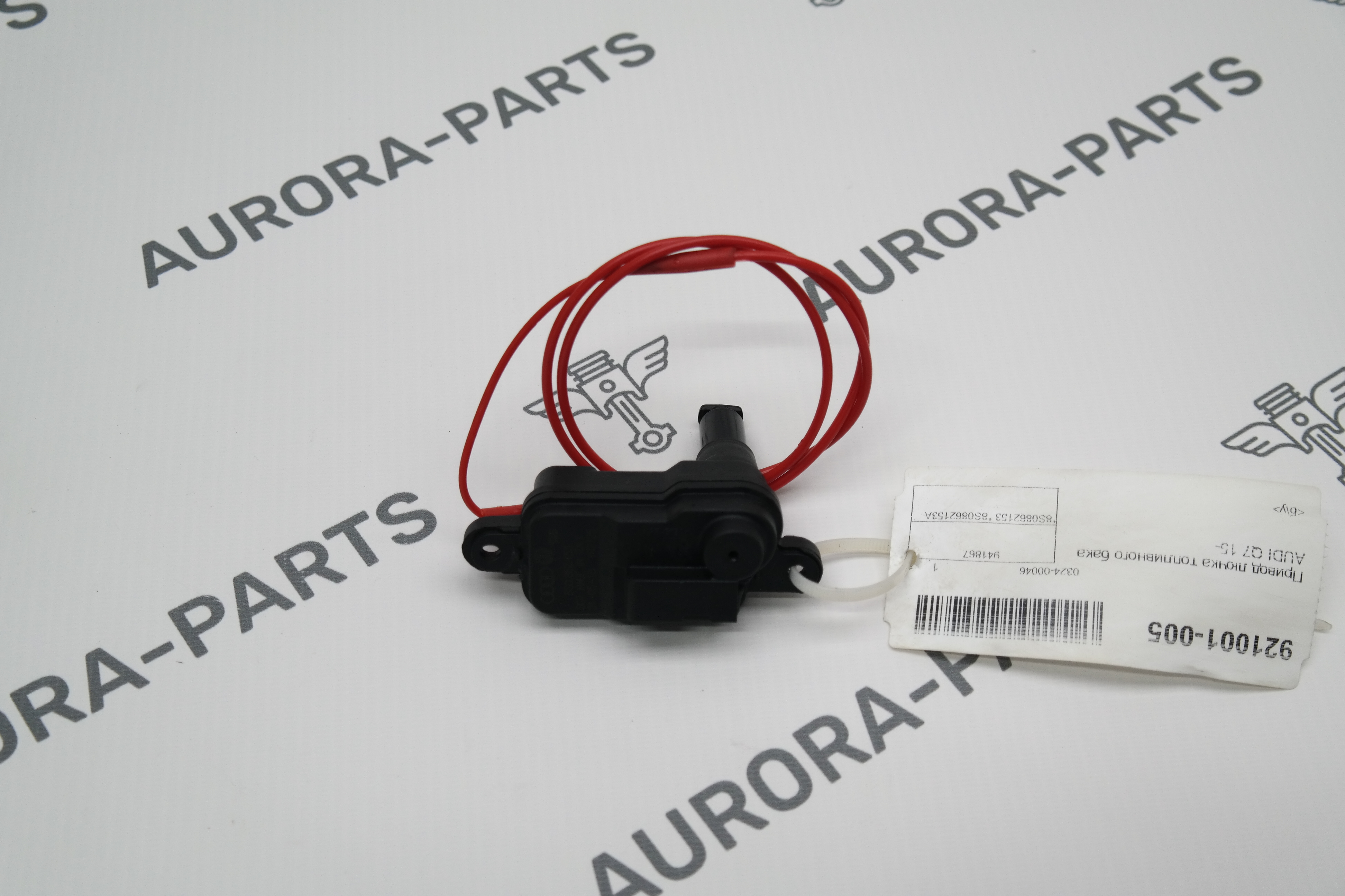 Привод лючка топливного бака Audi Q7