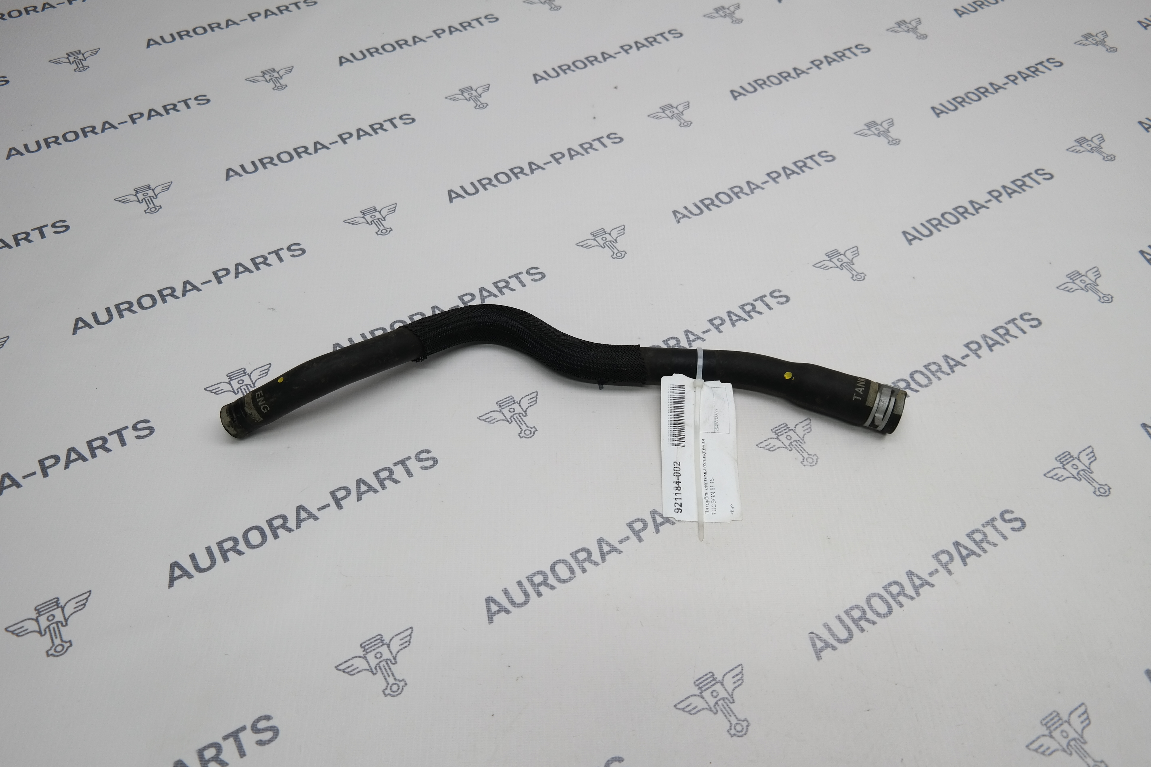 Патрубок системы охлаждения Hyundai Tucson