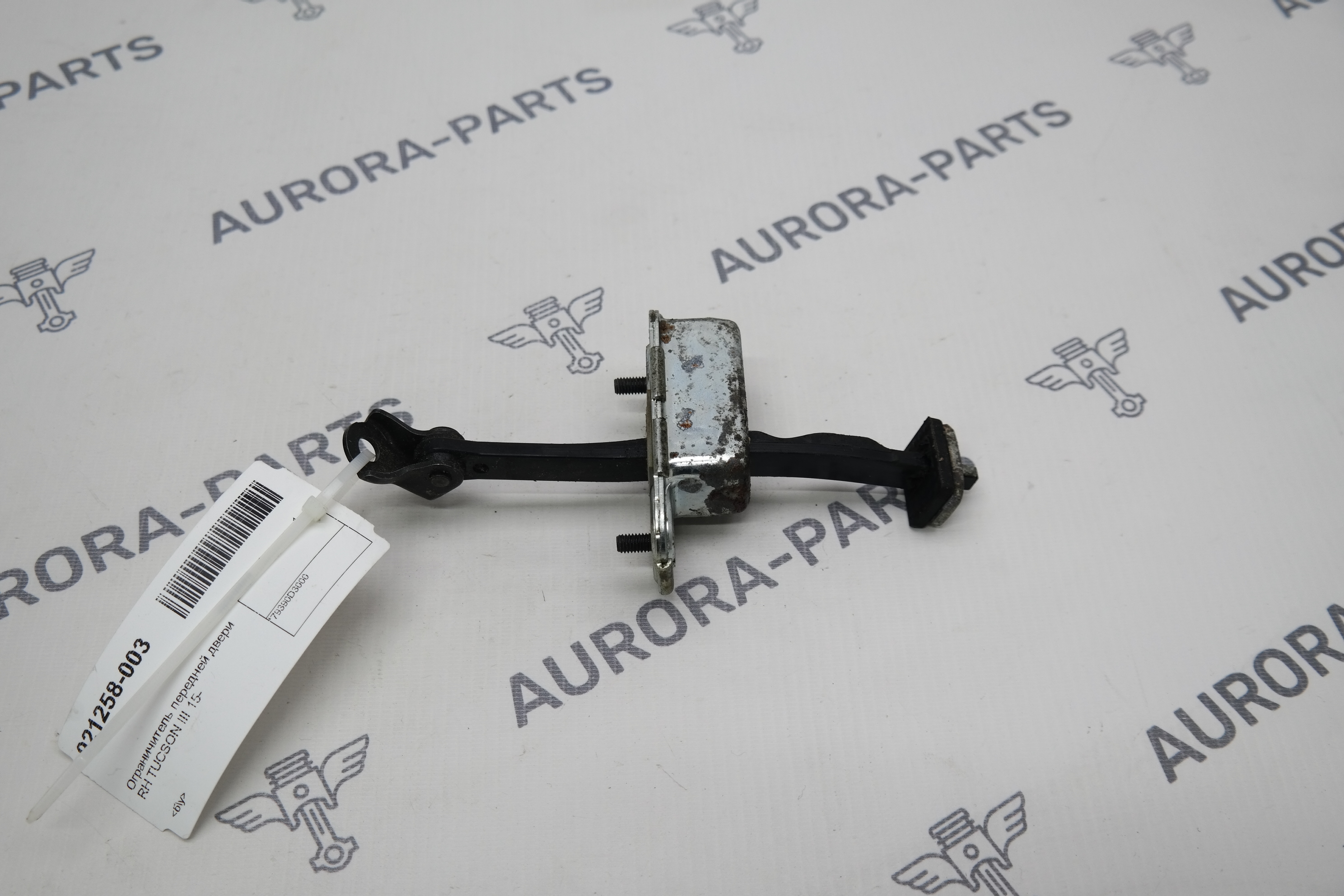 Ограничитель передней двери RH Hyundai Tucson