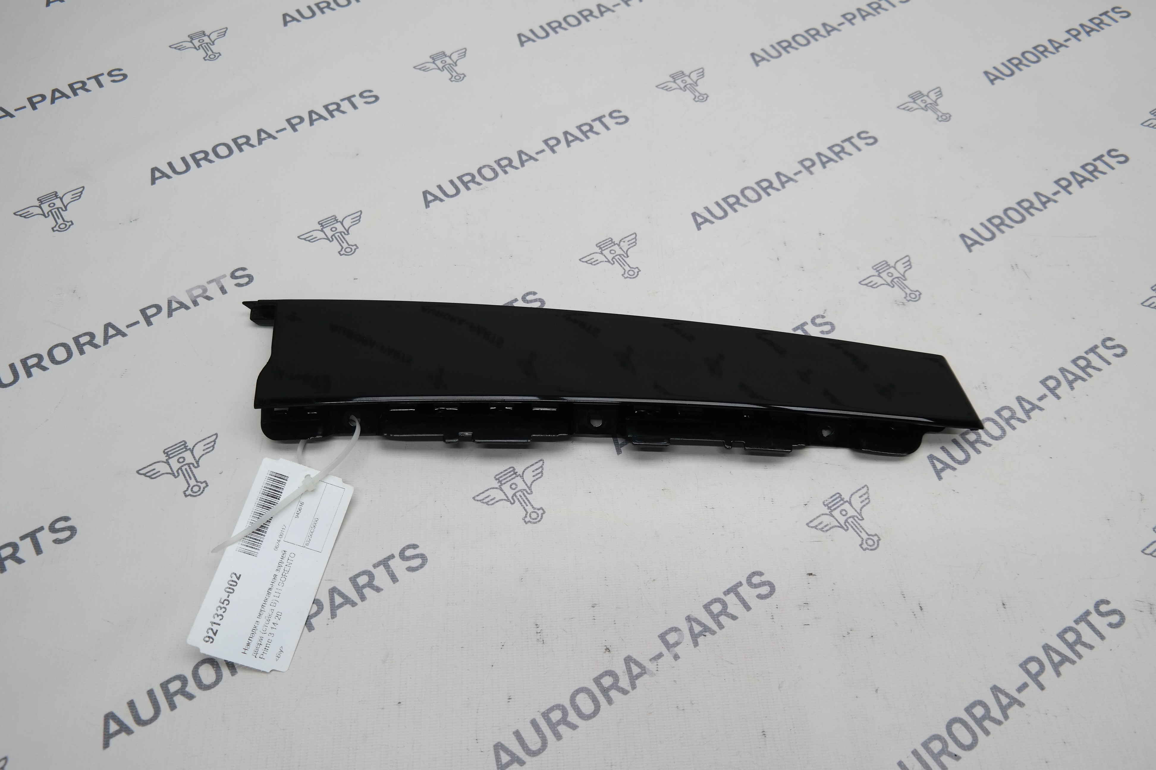 Накладка вертикальная задней двери (стойка B) LH Kia Sorento