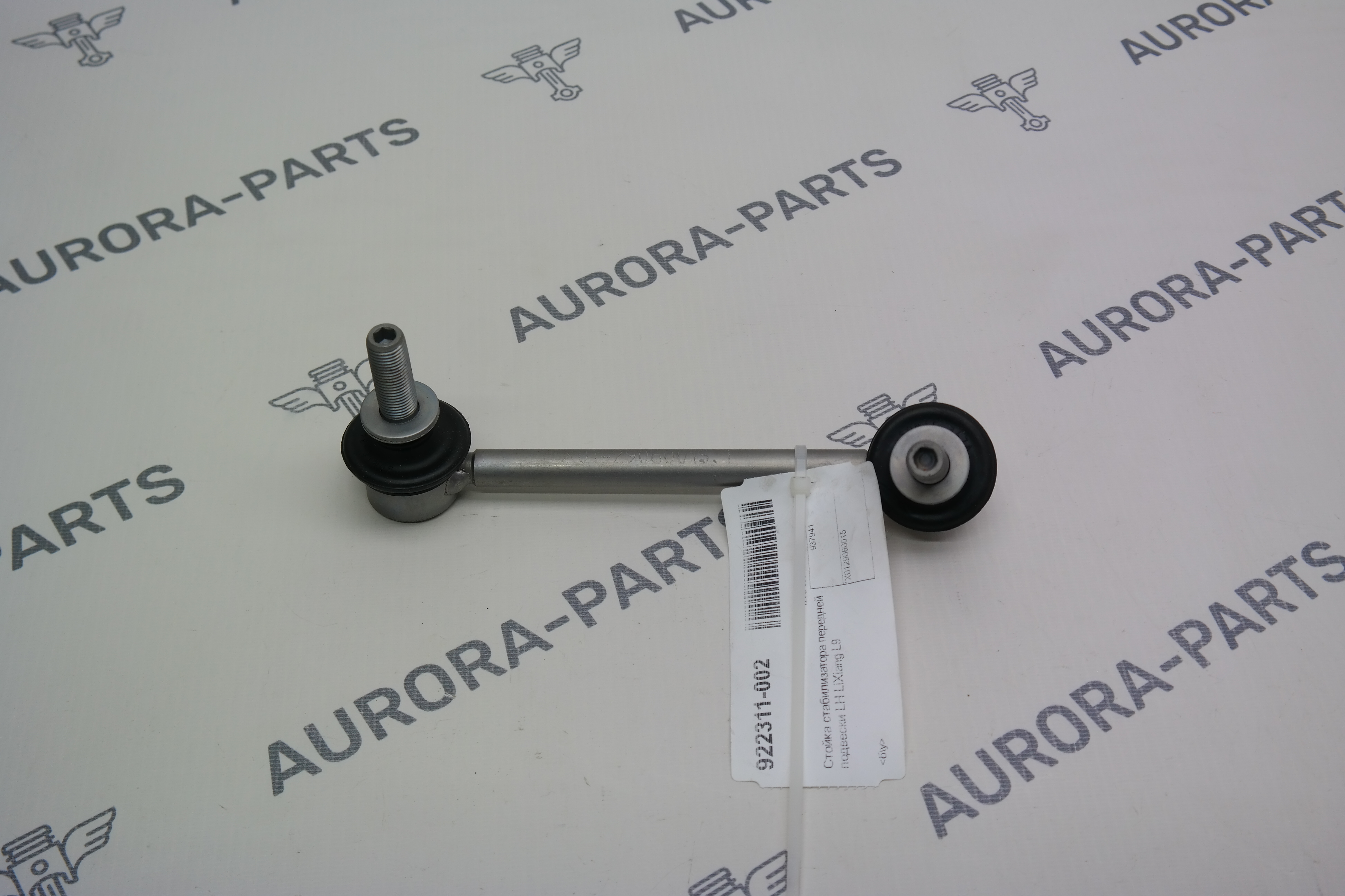 Стойка стабилизатора передней подвески LH Li Auto LiXiang L9