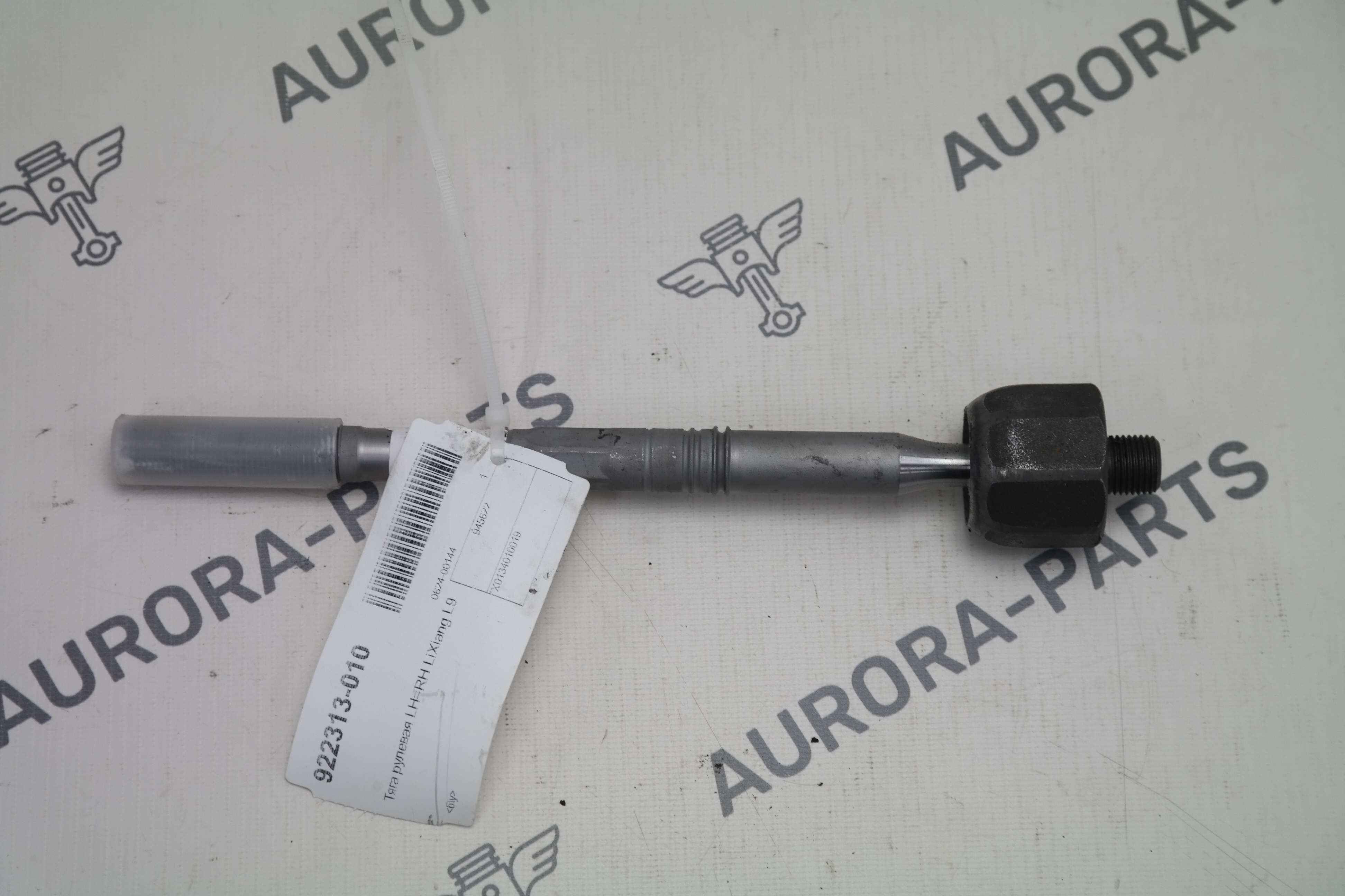 Тяга рулевая LH=RH Li Auto LiXiang L9