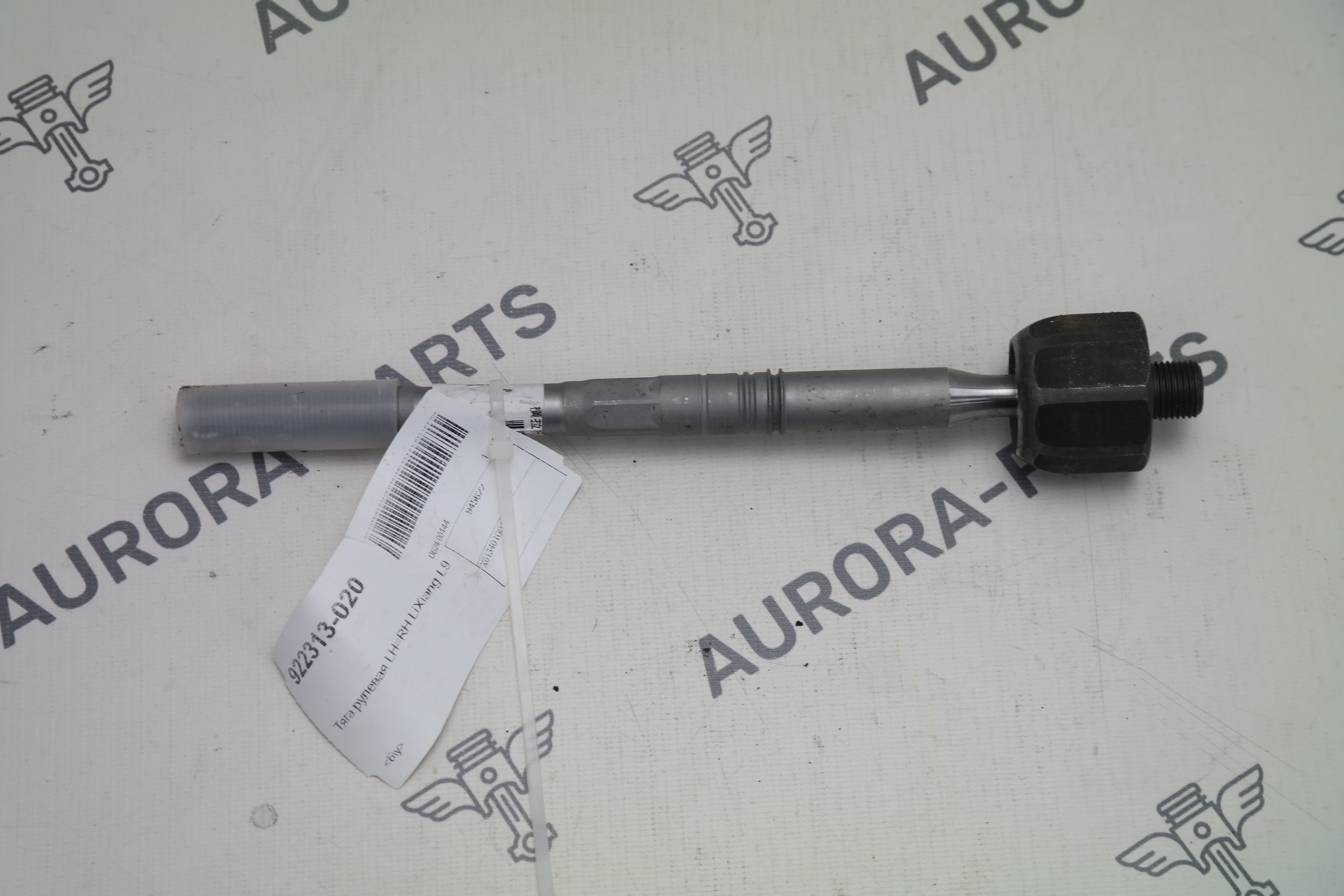 Тяга рулевая LH=RH Li Auto LiXiang L9