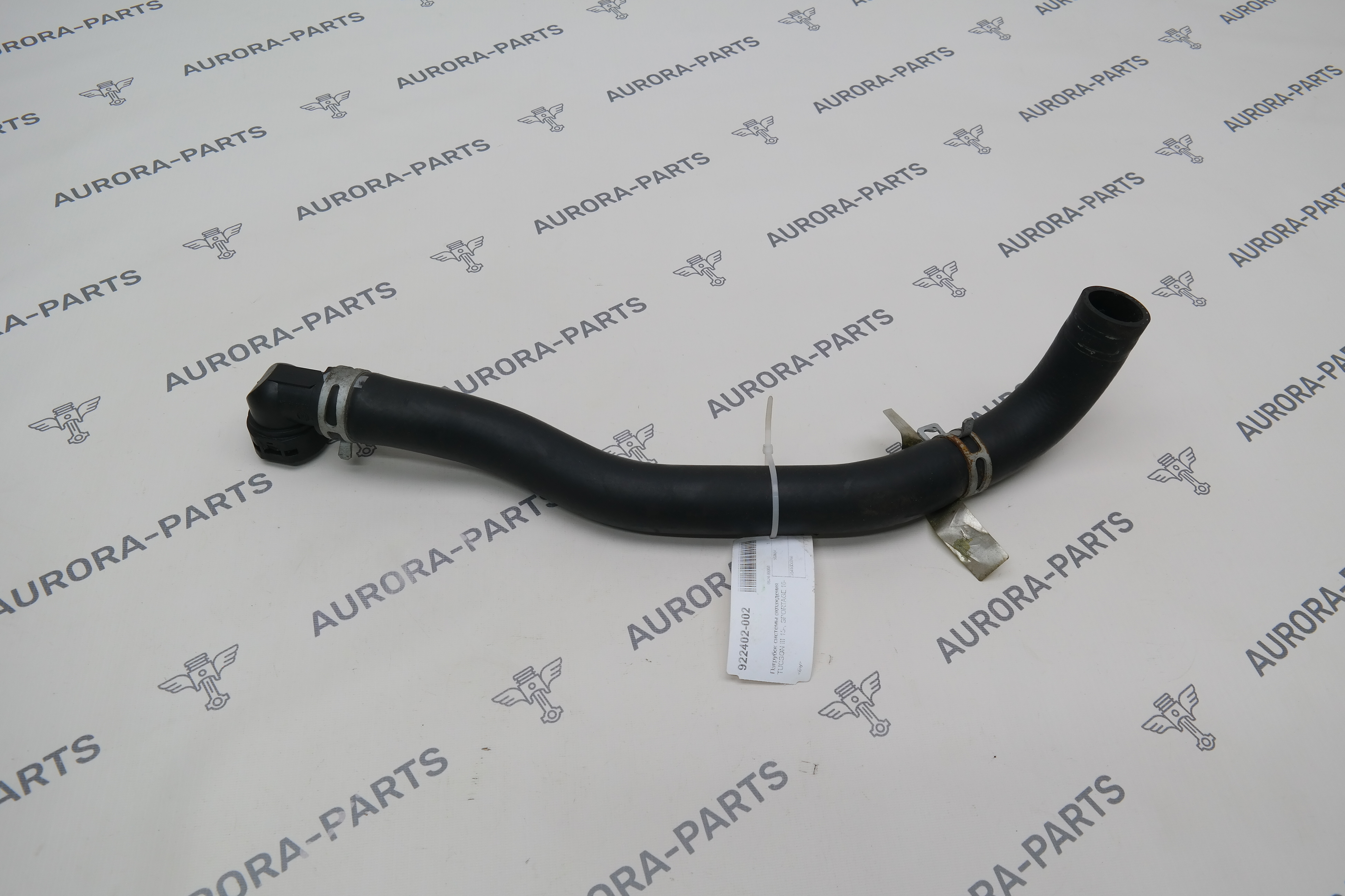 Патрубок системы охлаждения Hyundai Tucson